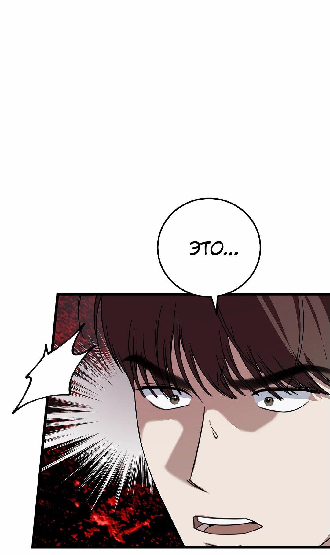 Манга Таков закон - Глава 163 Страница 81