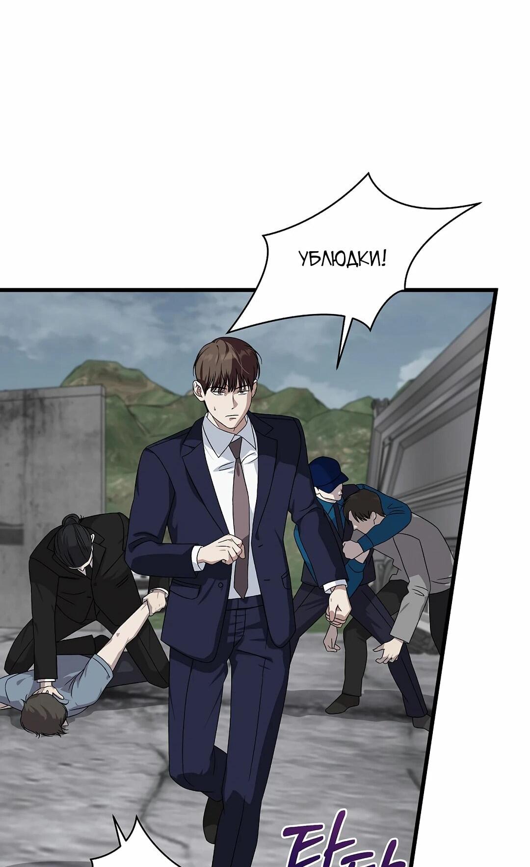 Манга Таков закон - Глава 163 Страница 28