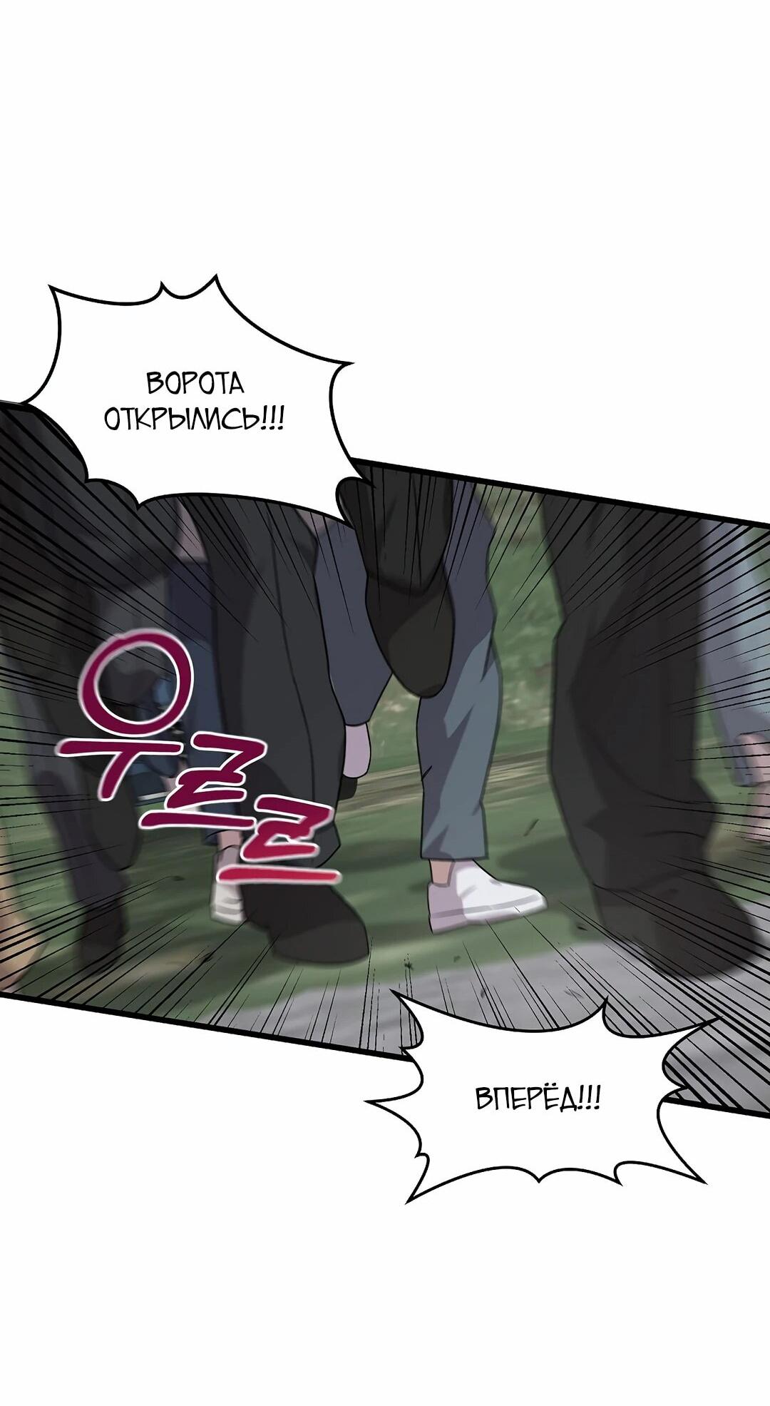 Манга Таков закон - Глава 163 Страница 22