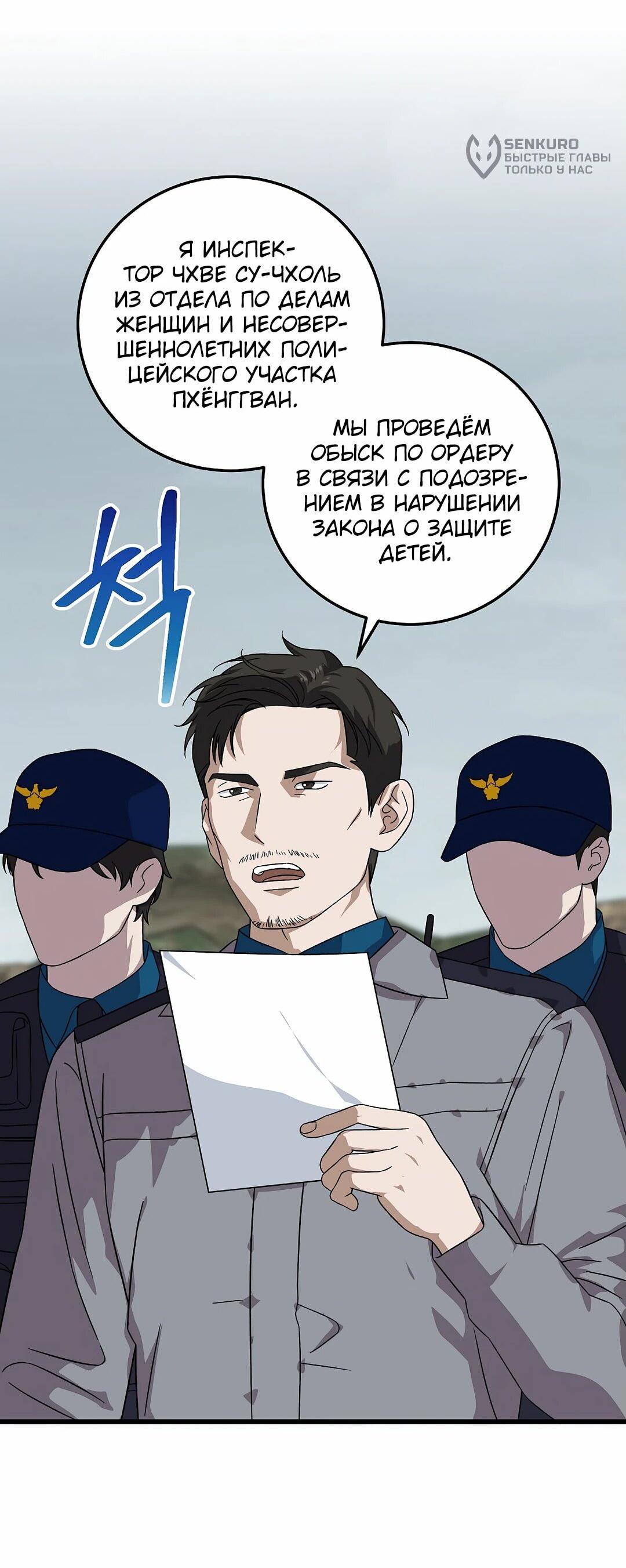 Манга Таков закон - Глава 163 Страница 12