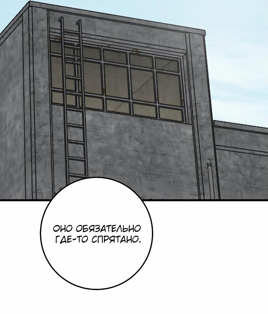 Манга Таков закон - Глава 163 Страница 74