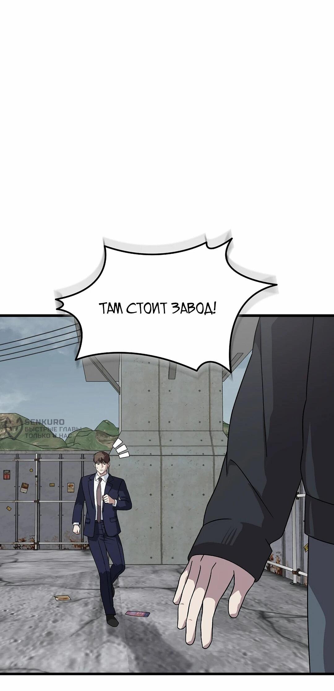 Манга Таков закон - Глава 163 Страница 30