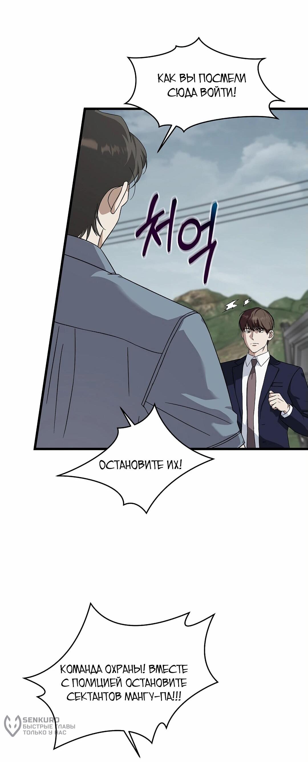 Манга Таков закон - Глава 163 Страница 26