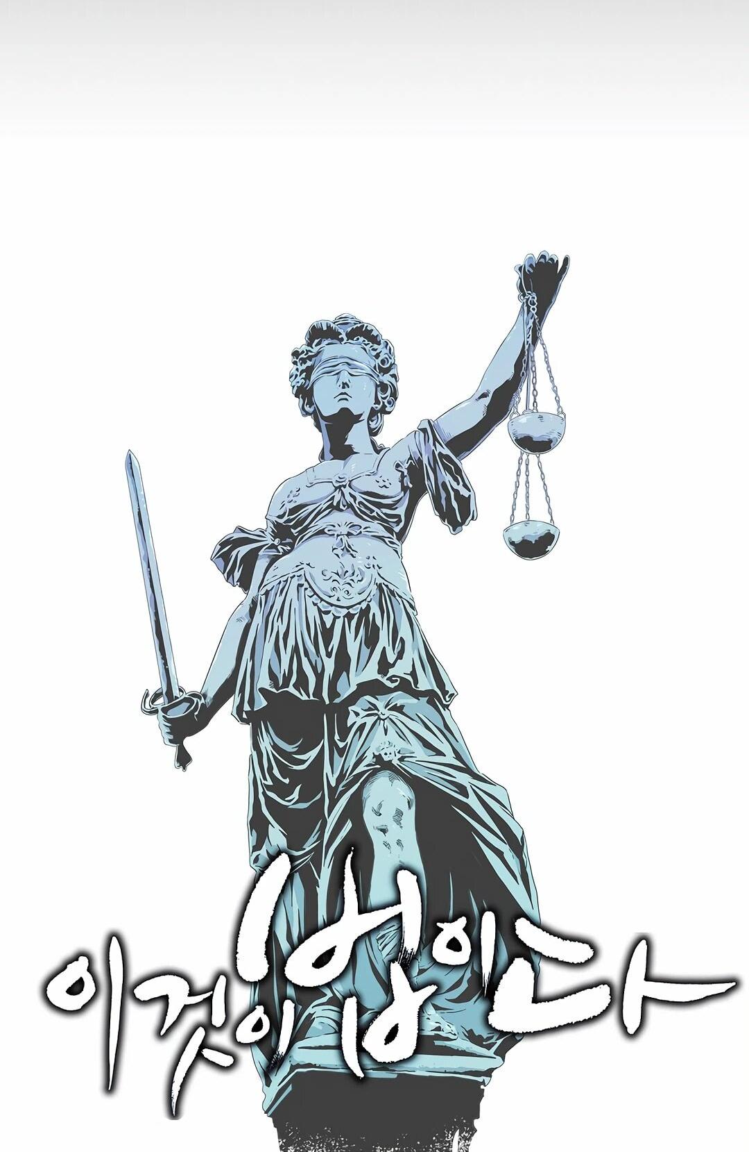 Манга Таков закон - Глава 163 Страница 5