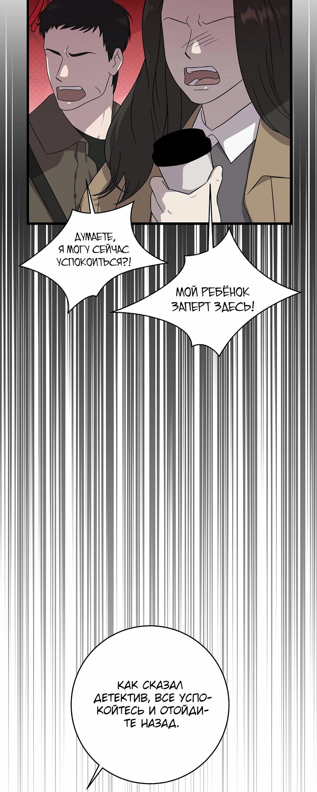 Манга Таков закон - Глава 163 Страница 43