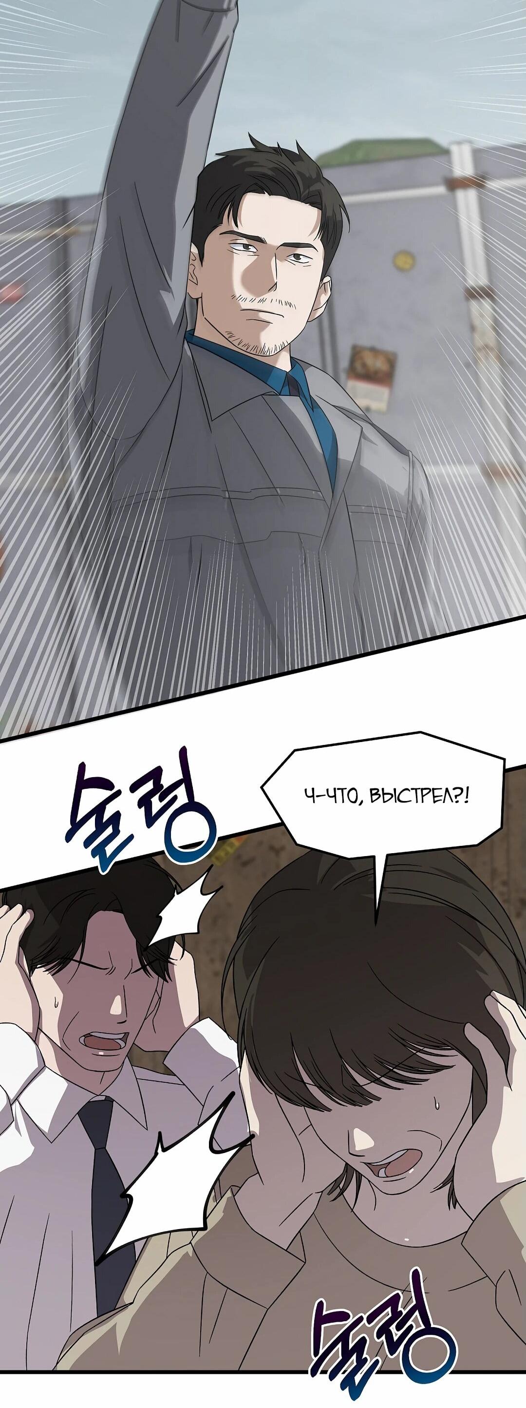 Манга Таков закон - Глава 163 Страница 39