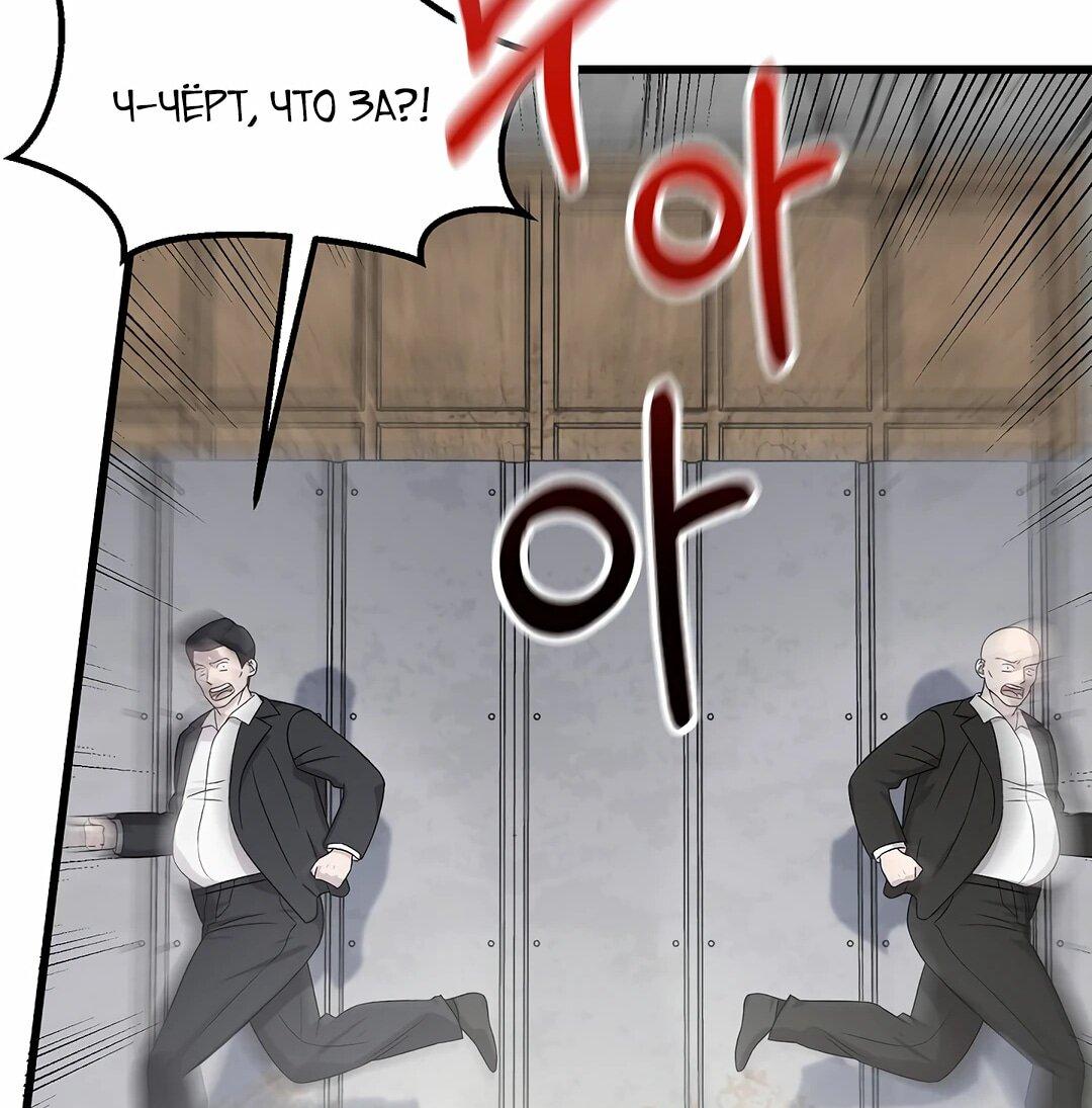 Манга Таков закон - Глава 163 Страница 19