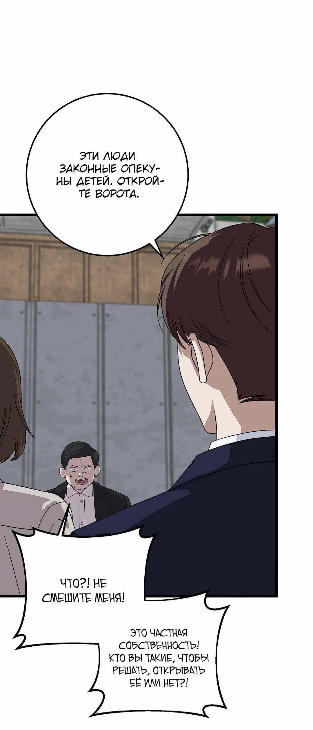Манга Таков закон - Глава 163 Страница 11