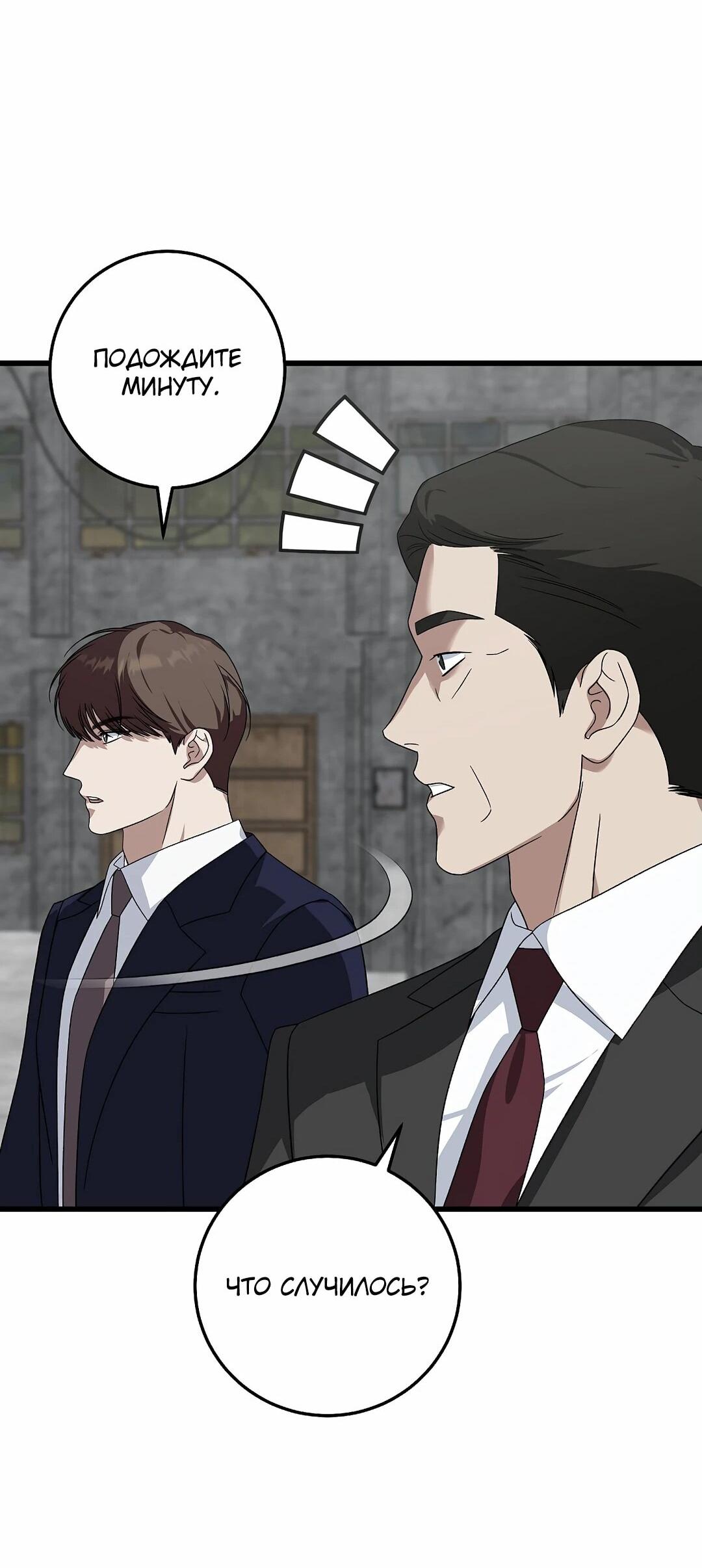 Манга Таков закон - Глава 163 Страница 78