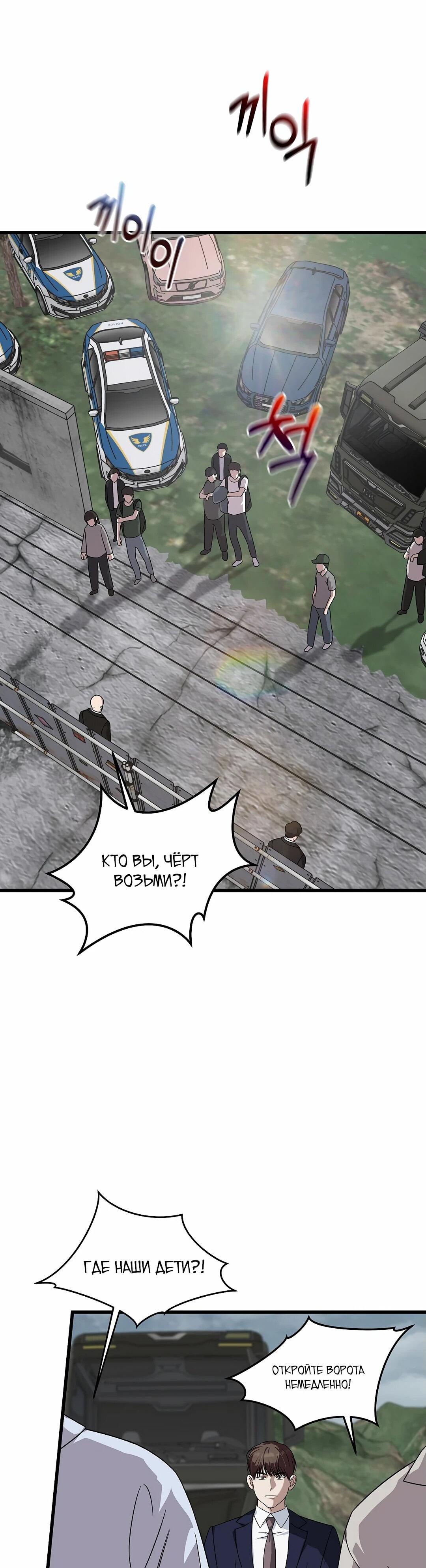 Манга Таков закон - Глава 163 Страница 9