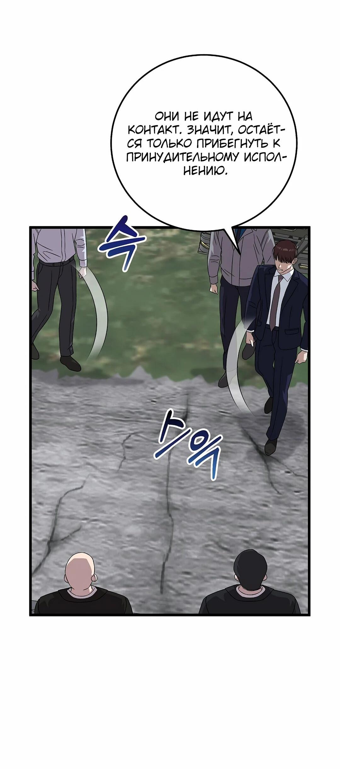 Манга Таков закон - Глава 163 Страница 16