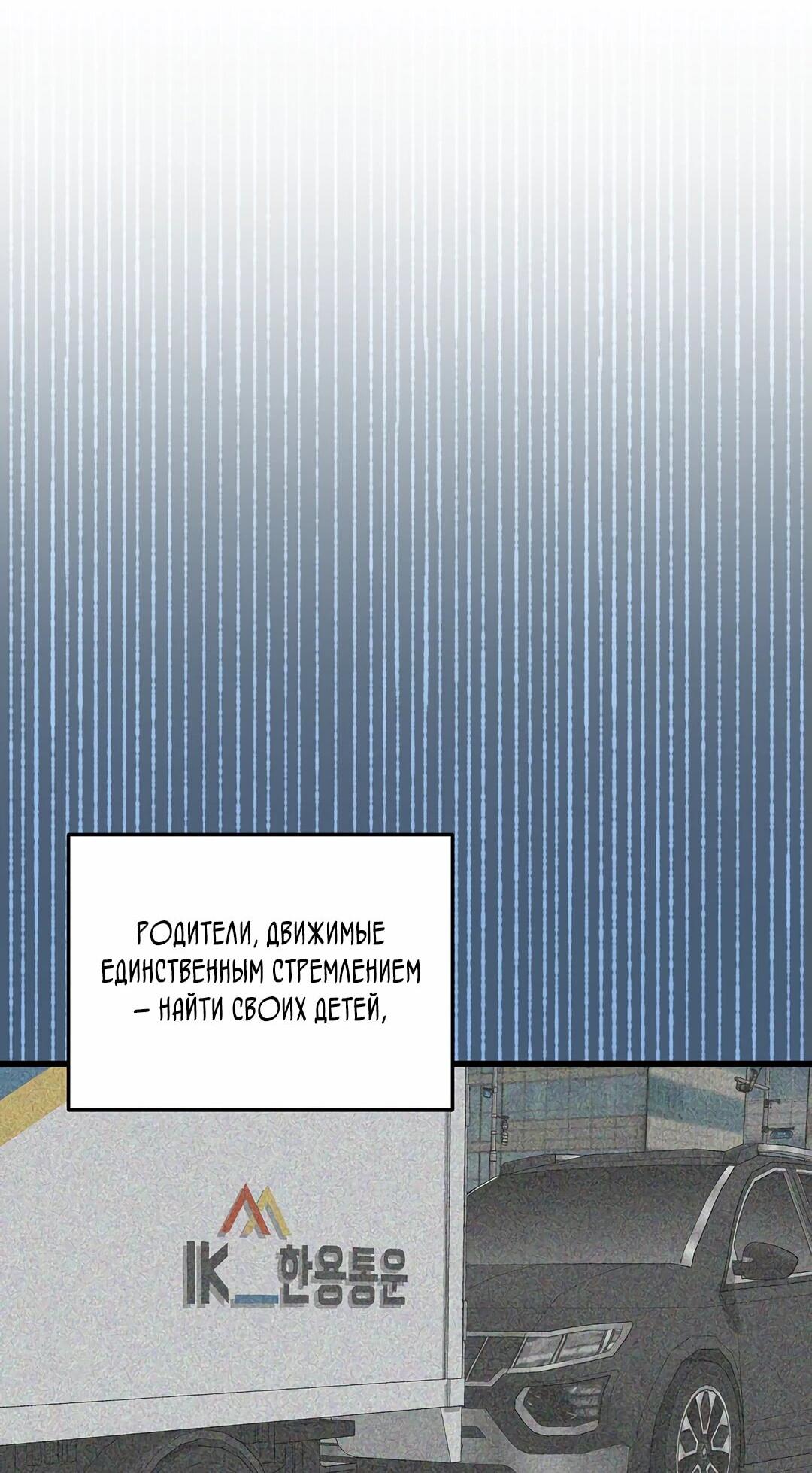 Манга Таков закон - Глава 163 Страница 2