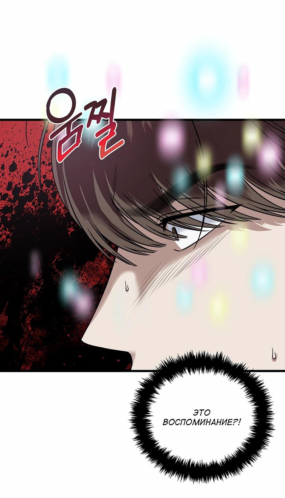 Манга Таков закон - Глава 163 Страница 62