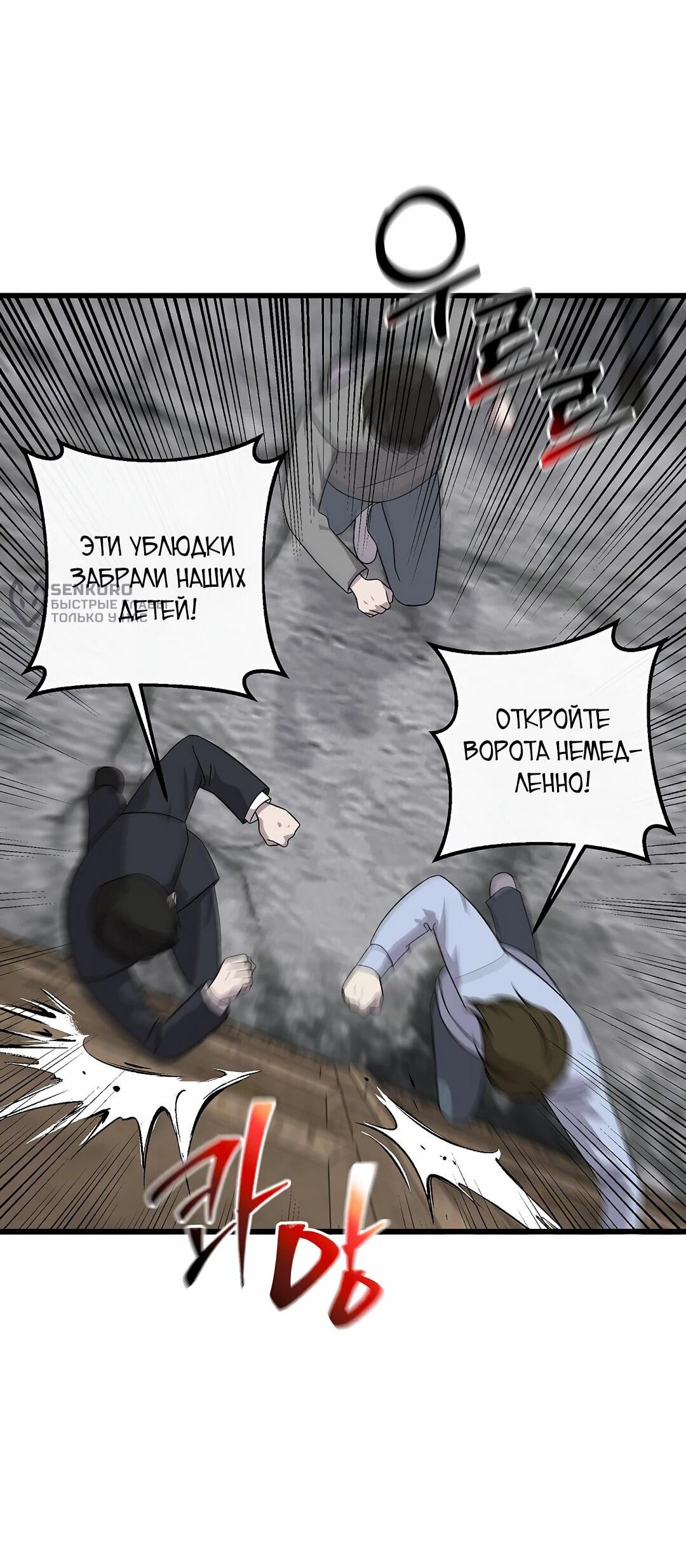 Манга Таков закон - Глава 163 Страница 34