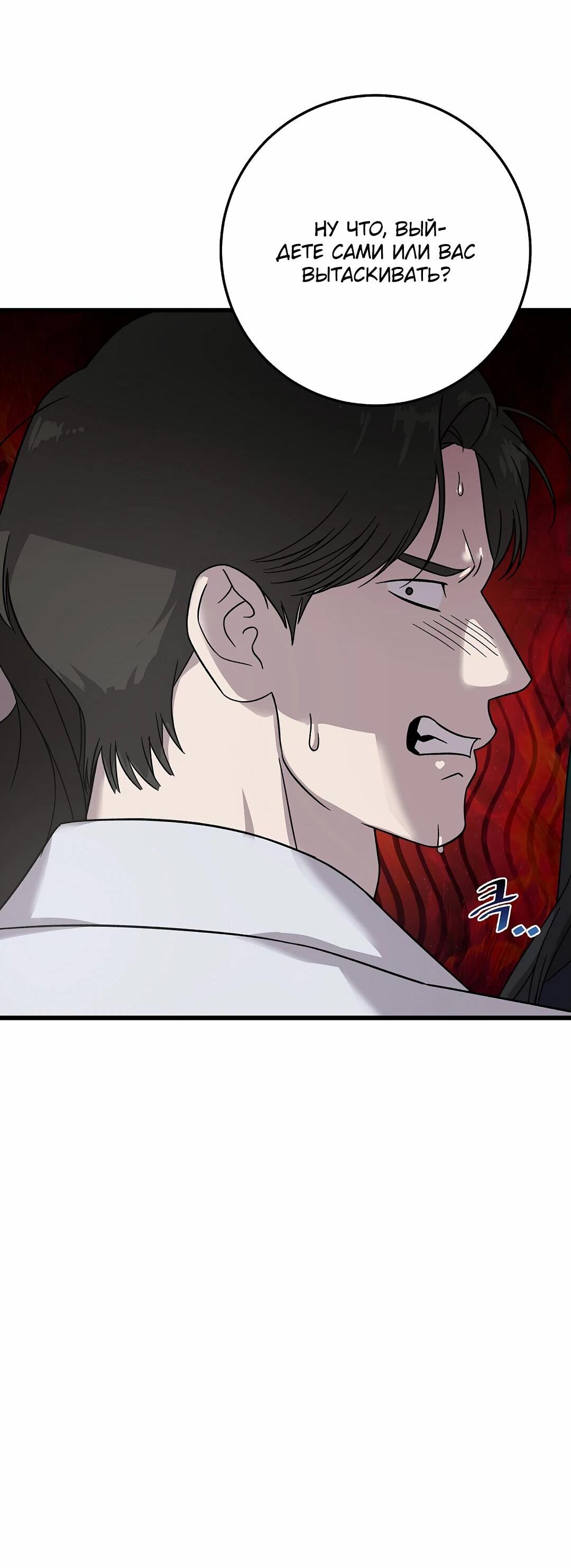 Манга Таков закон - Глава 163 Страница 51