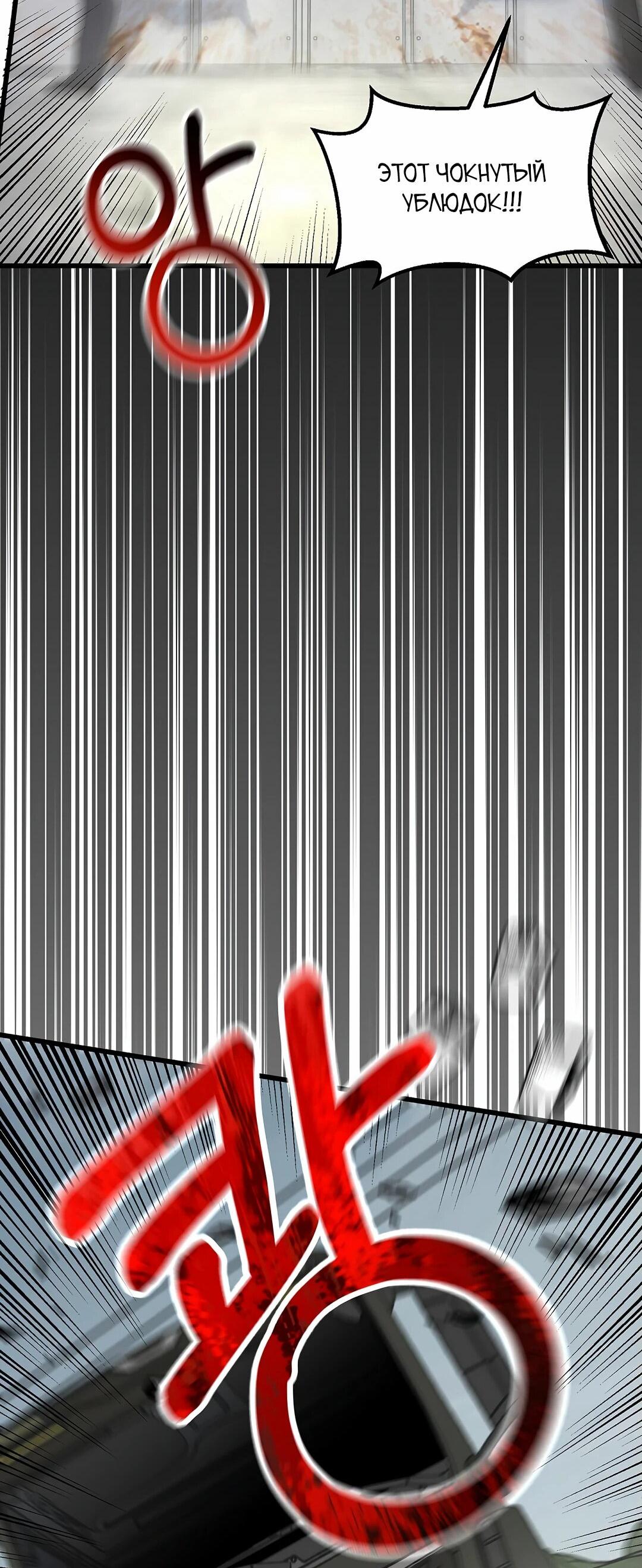 Манга Таков закон - Глава 163 Страница 20