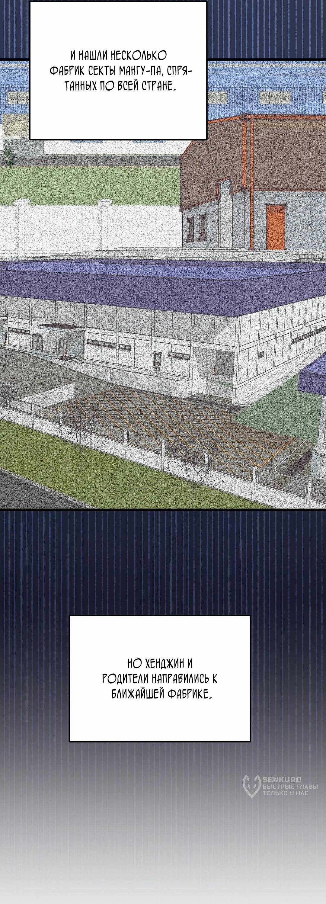 Манга Таков закон - Глава 163 Страница 4