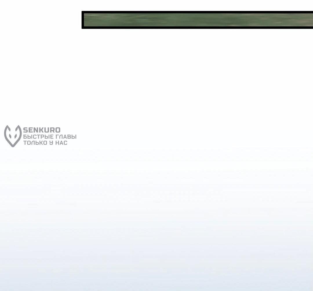 Манга Таков закон - Глава 163 Страница 64