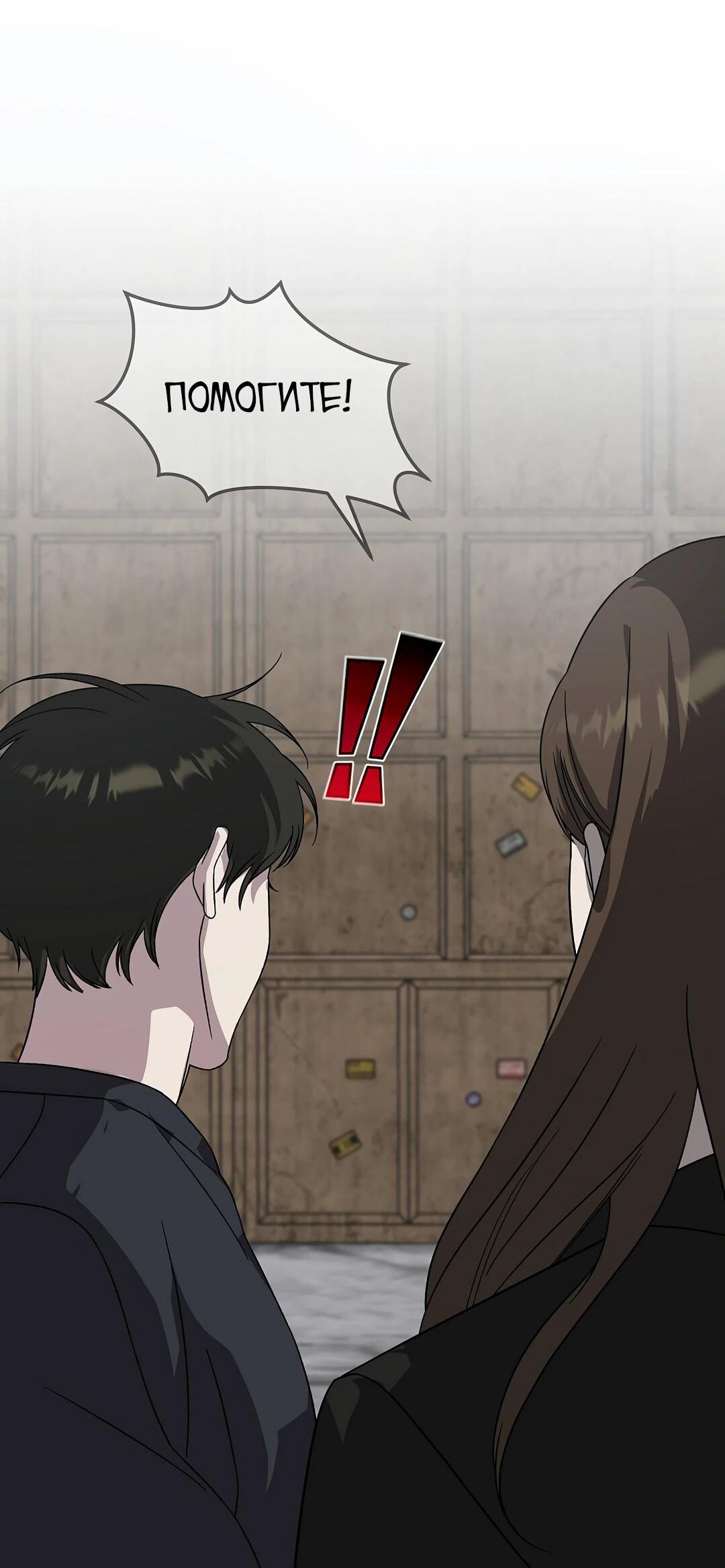 Манга Таков закон - Глава 163 Страница 31