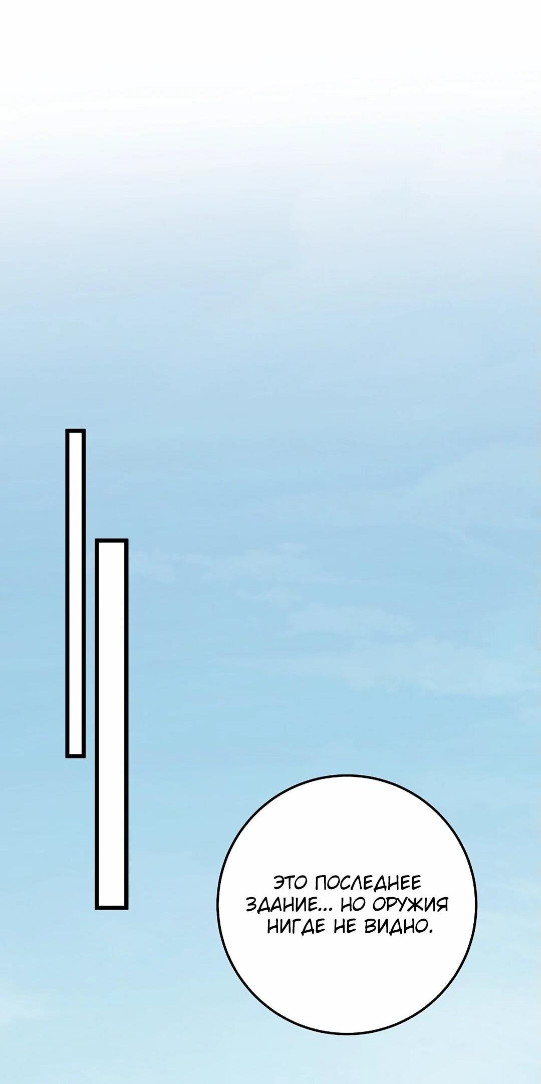 Манга Таков закон - Глава 163 Страница 73