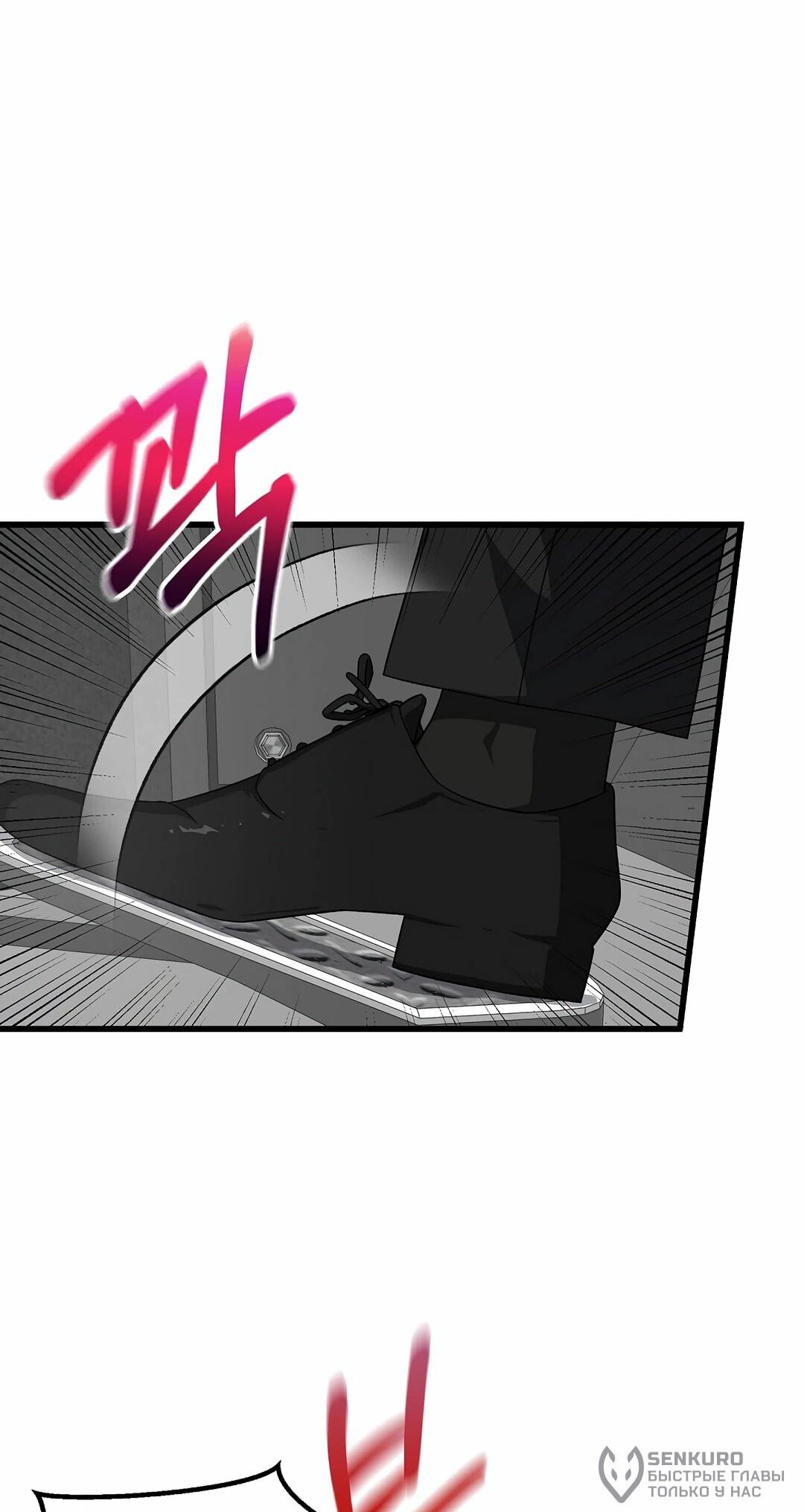 Манга Таков закон - Глава 163 Страница 18