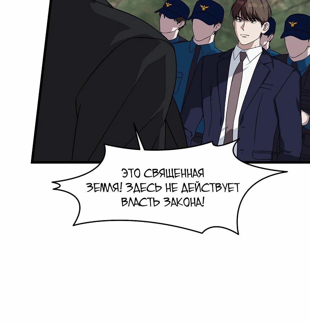 Манга Таков закон - Глава 163 Страница 14