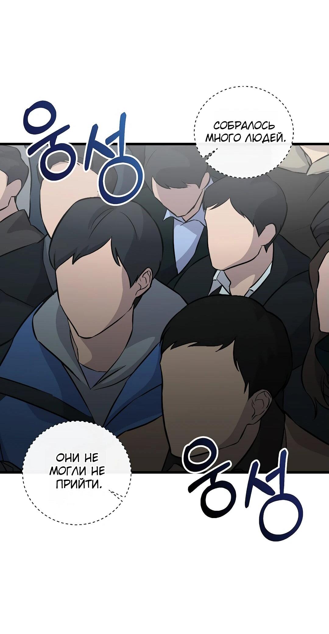 Манга Таков закон - Глава 162 Страница 40