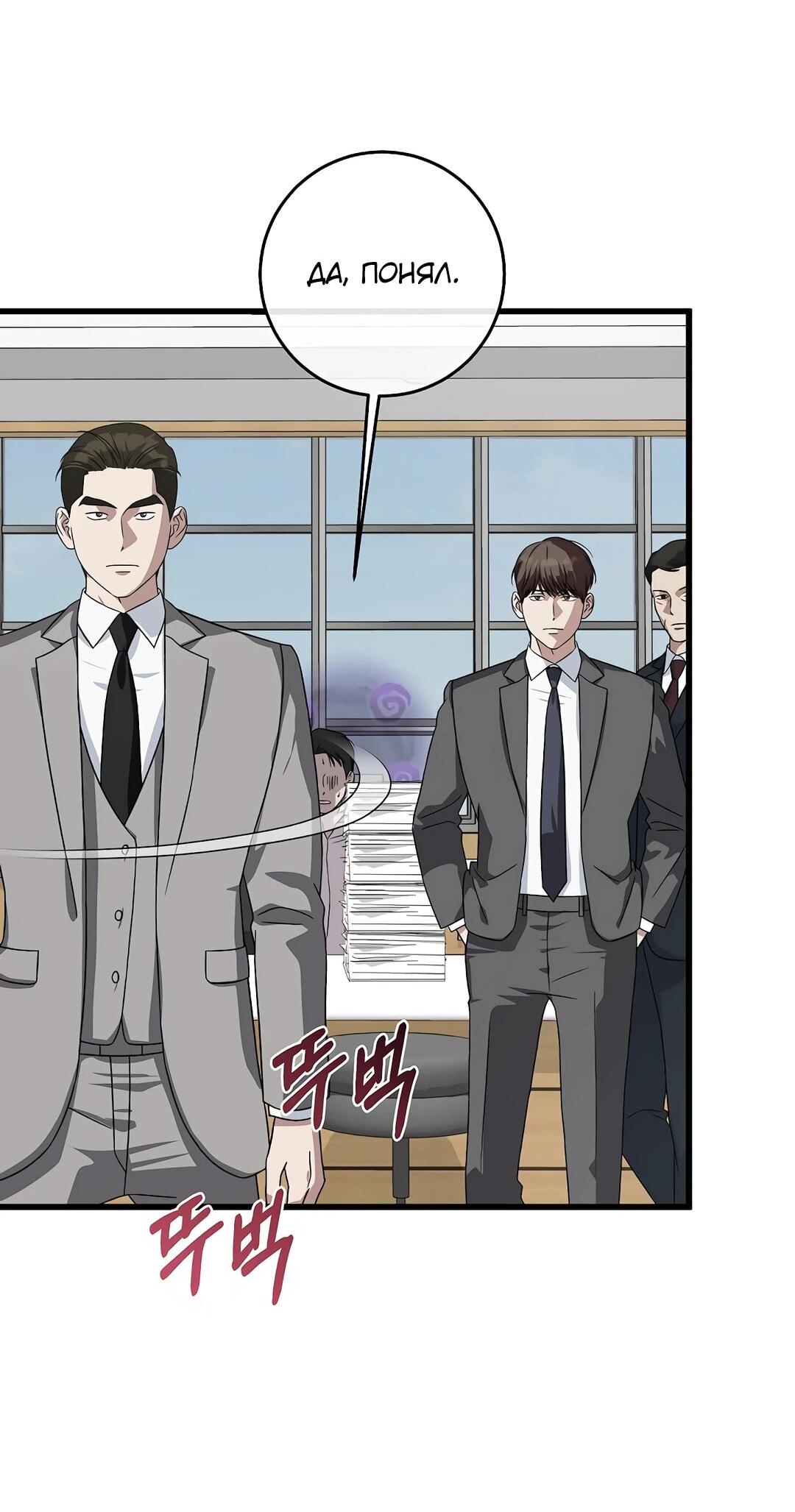 Манга Таков закон - Глава 162 Страница 67