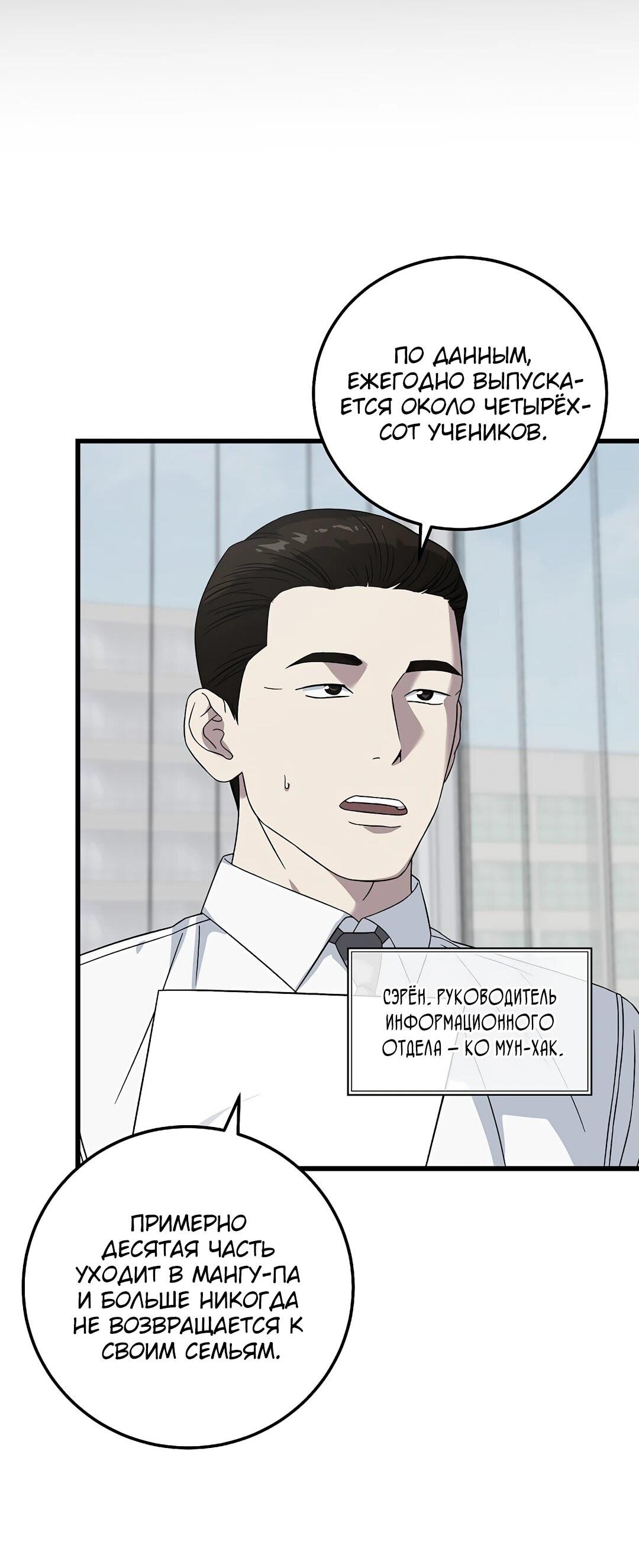 Манга Таков закон - Глава 162 Страница 7