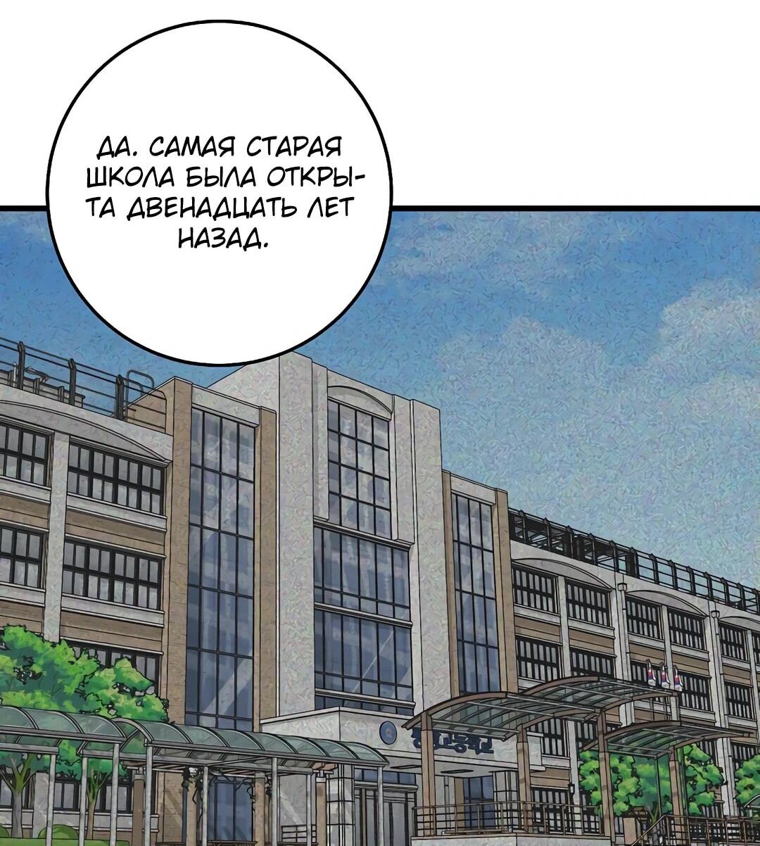 Манга Таков закон - Глава 162 Страница 10