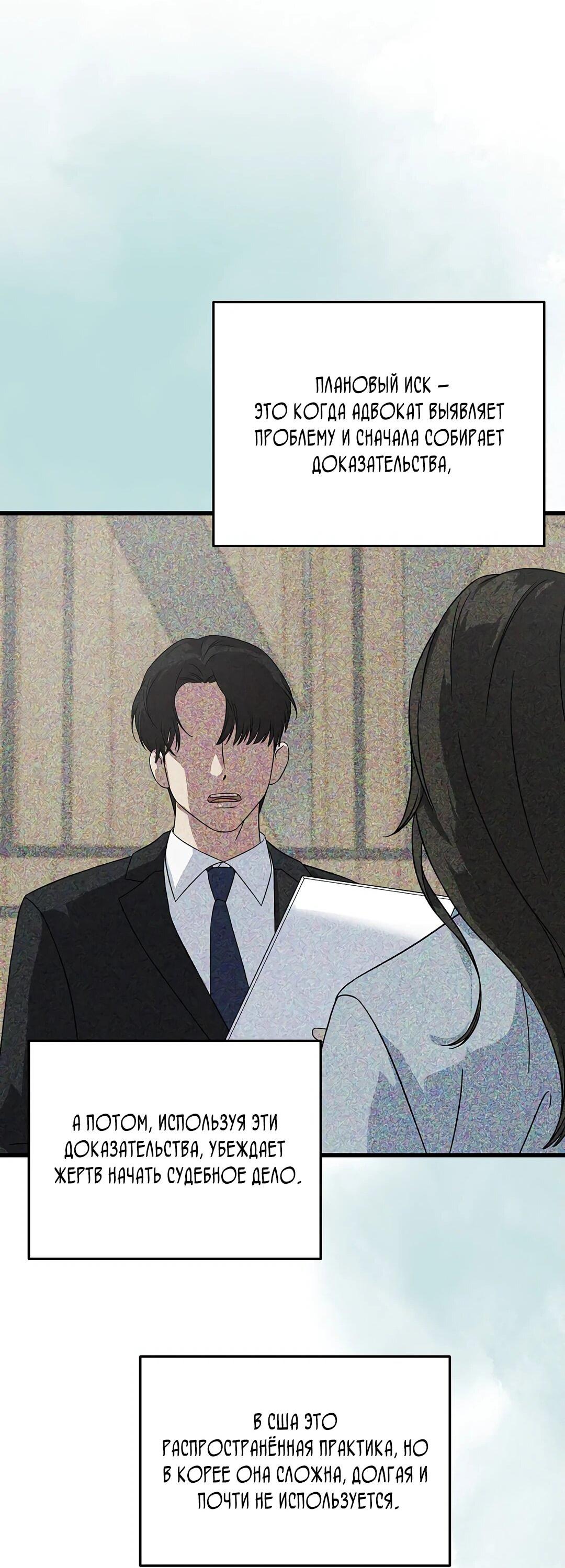 Манга Таков закон - Глава 162 Страница 13
