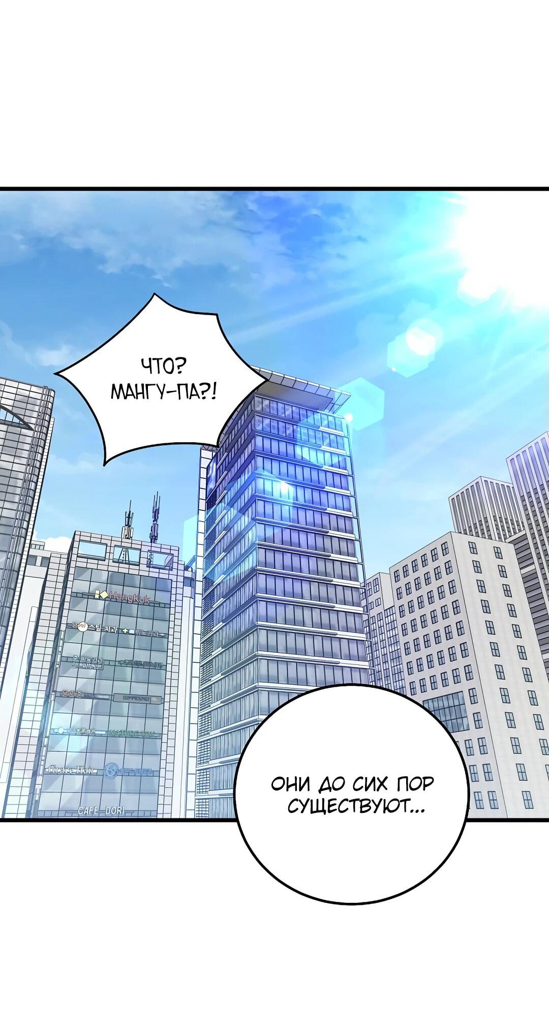 Манга Таков закон - Глава 162 Страница 2