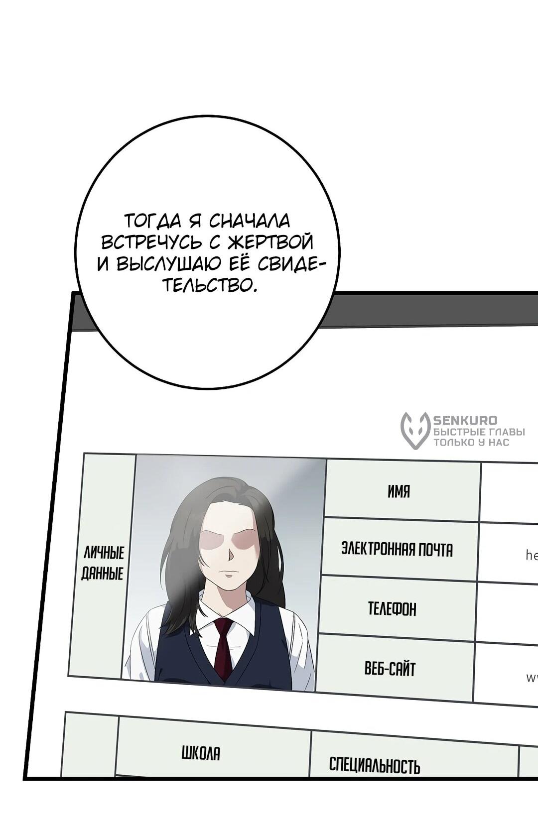 Манга Таков закон - Глава 162 Страница 22