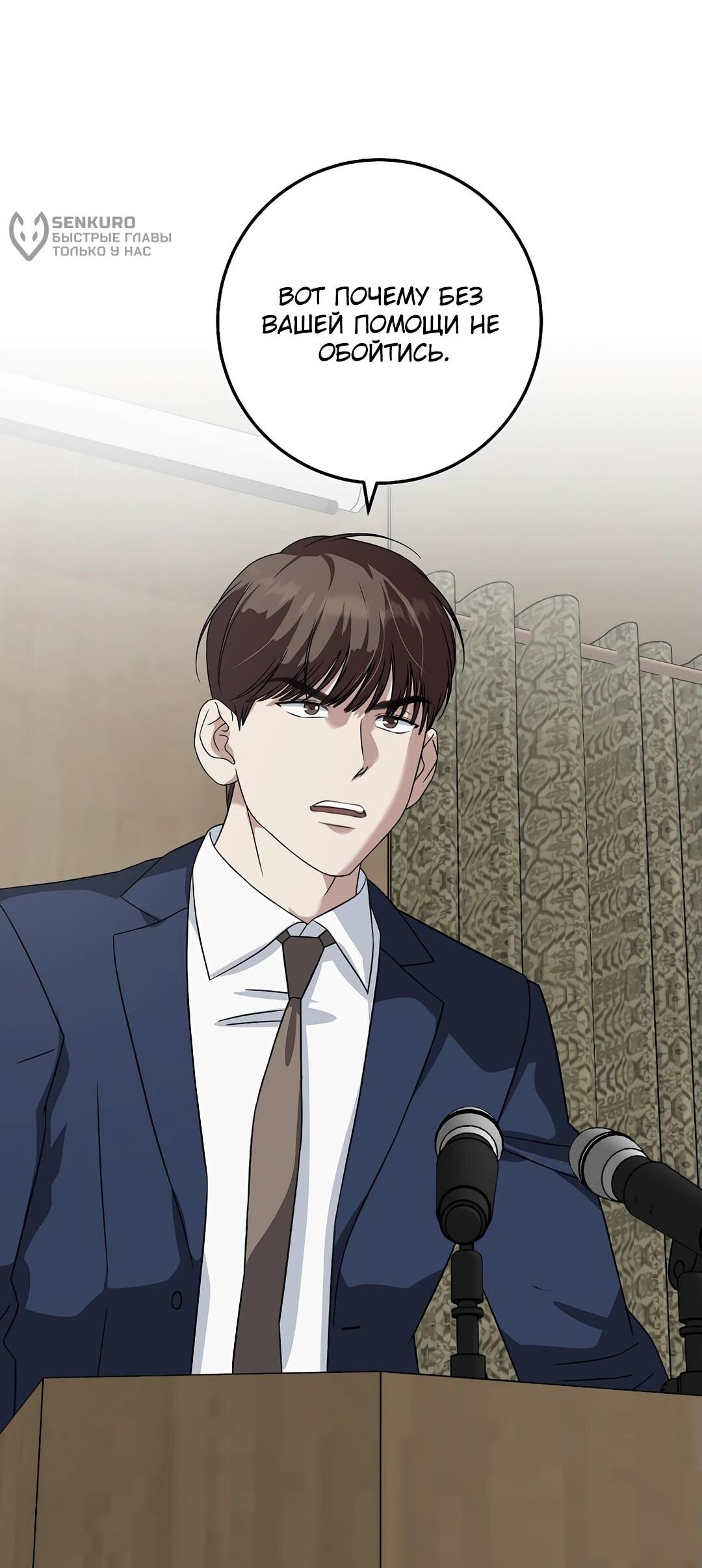 Манга Таков закон - Глава 162 Страница 59