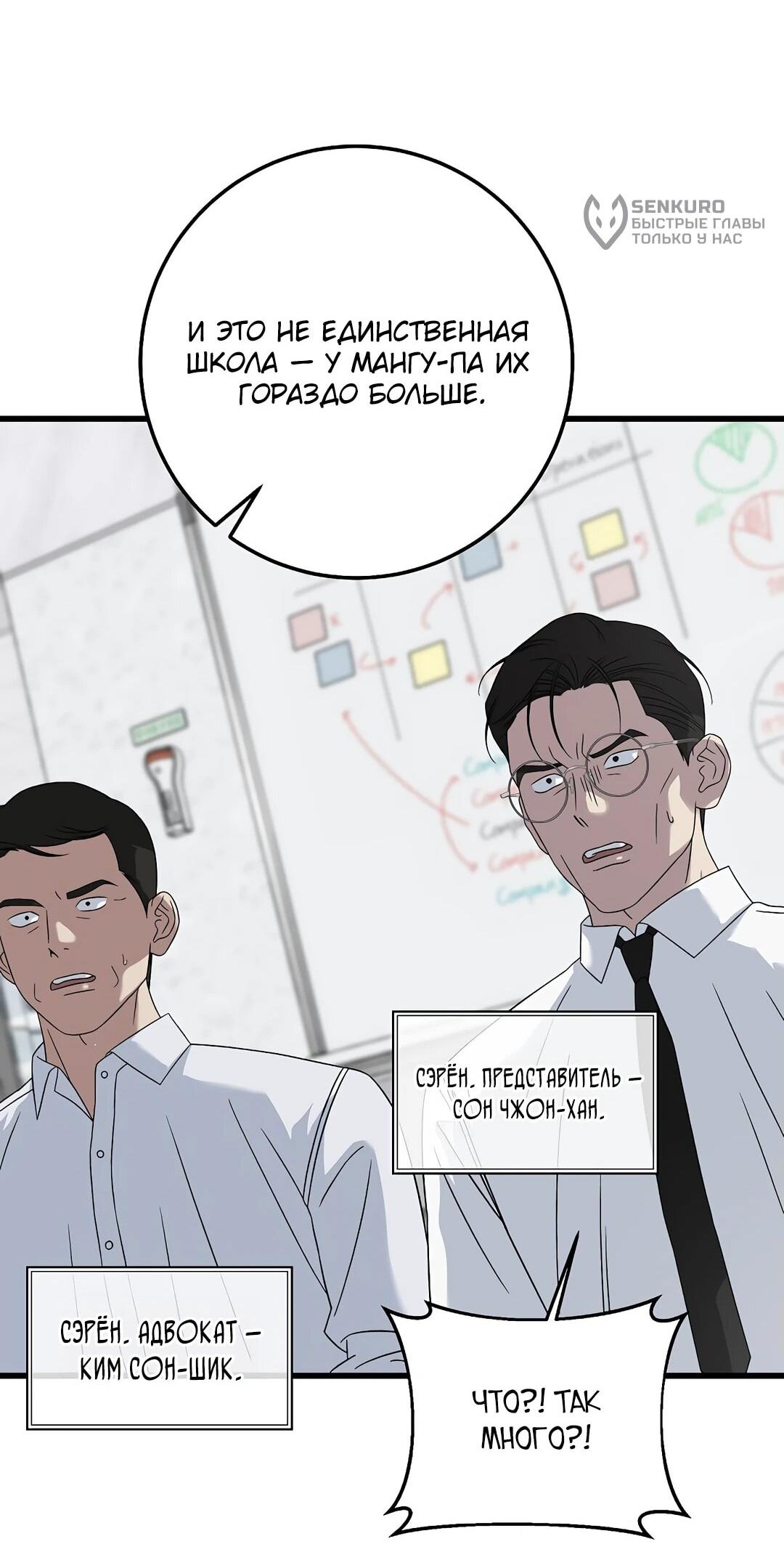 Манга Таков закон - Глава 162 Страница 8