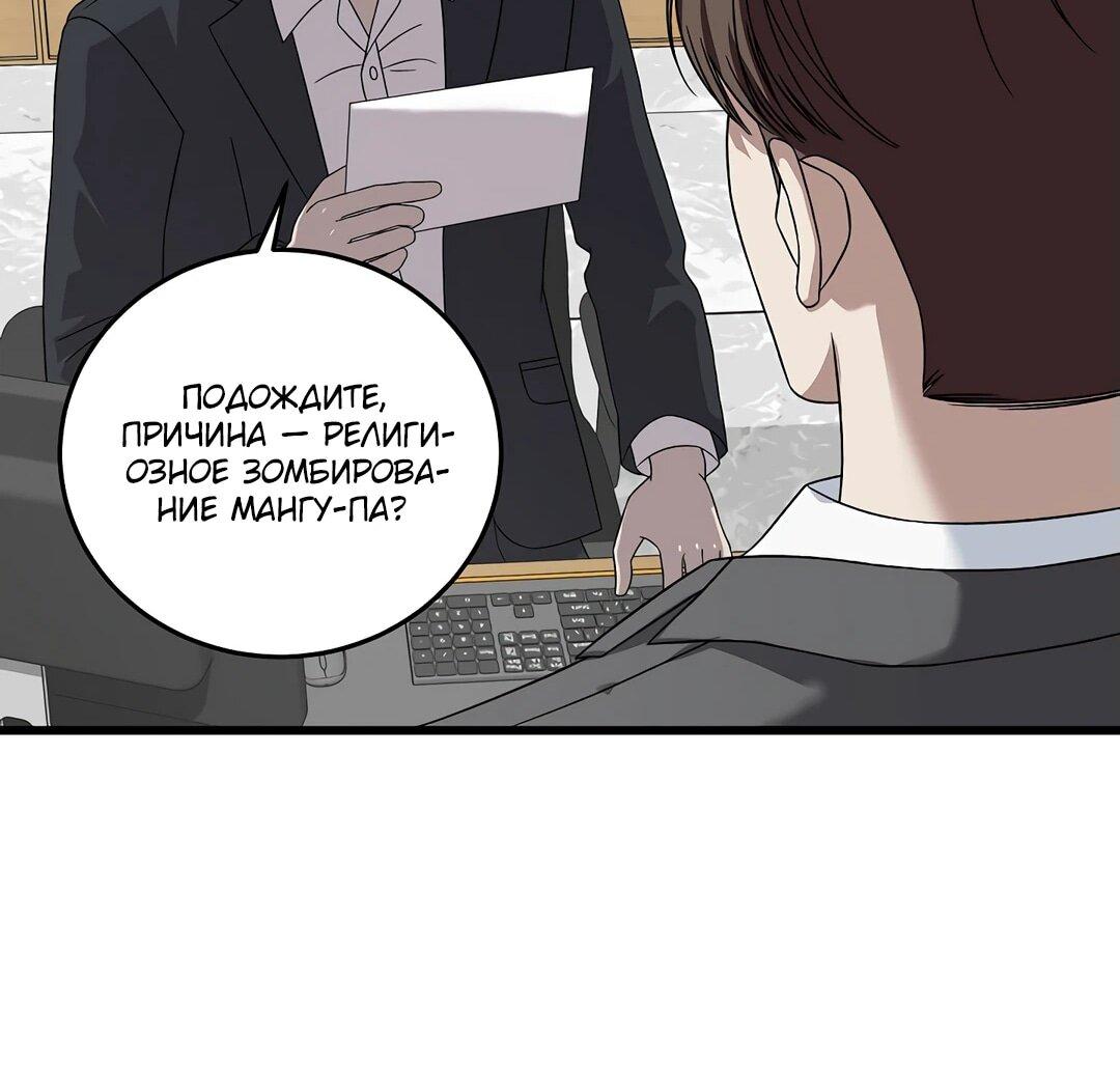 Манга Таков закон - Глава 162 Страница 64