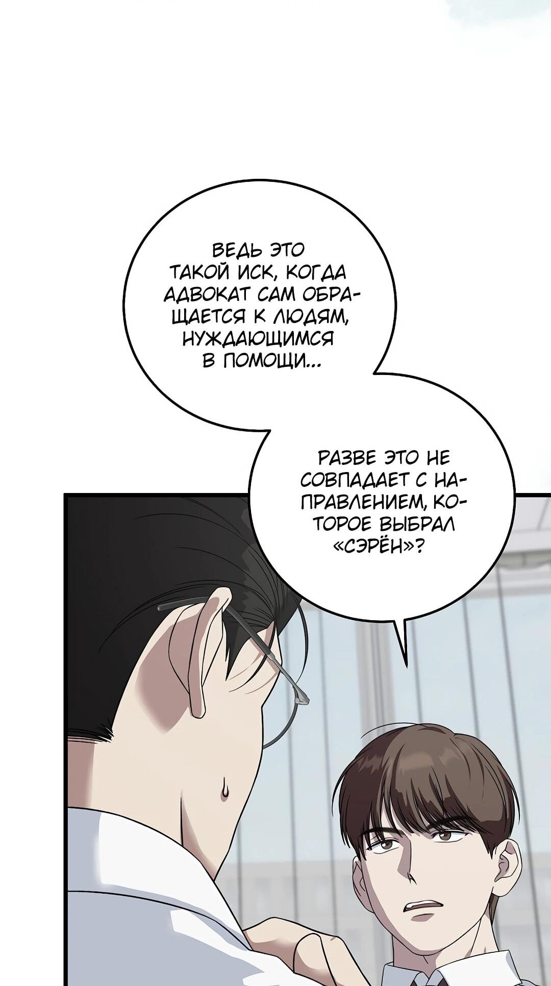 Манга Таков закон - Глава 162 Страница 14