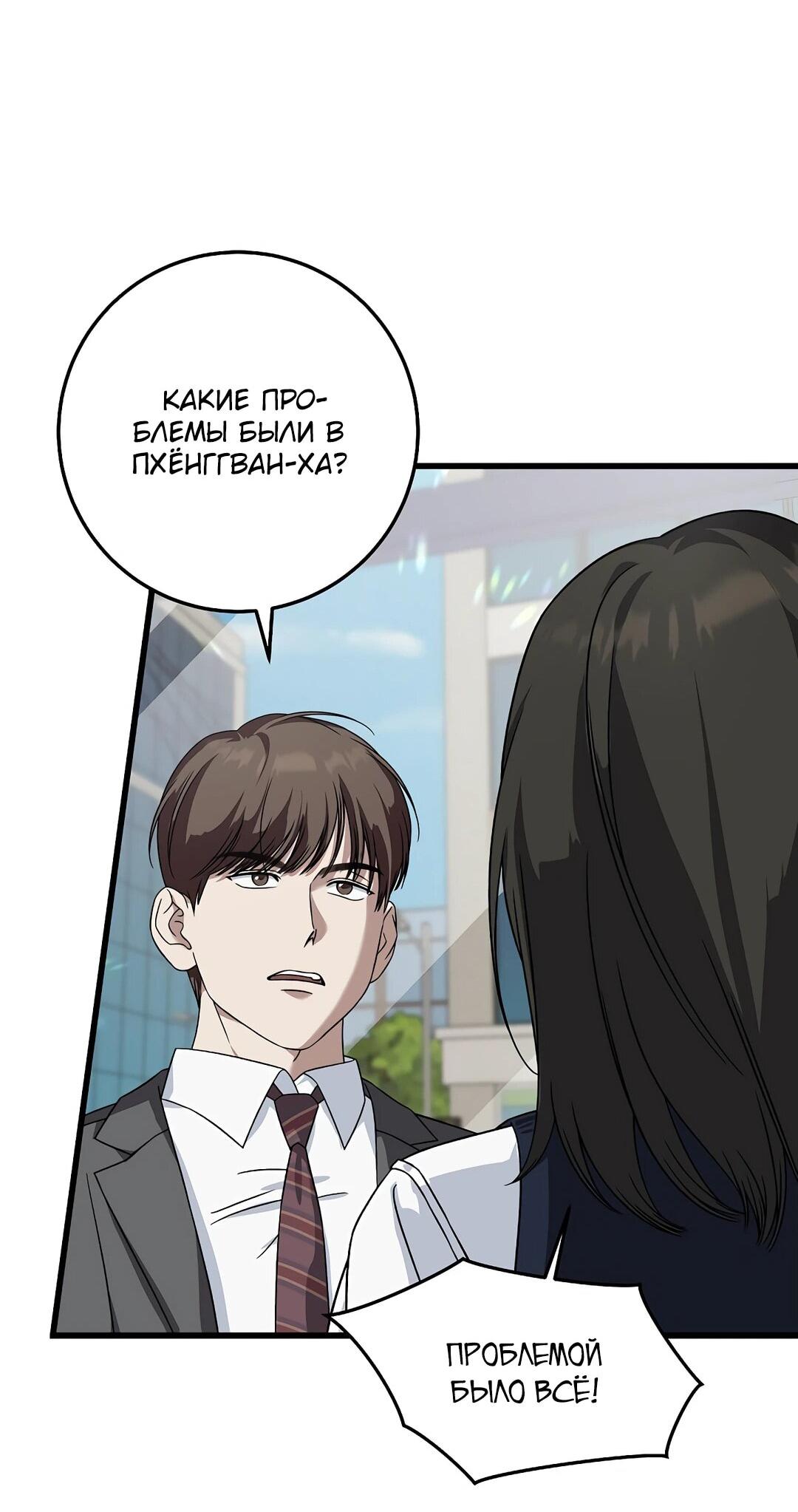 Манга Таков закон - Глава 162 Страница 27