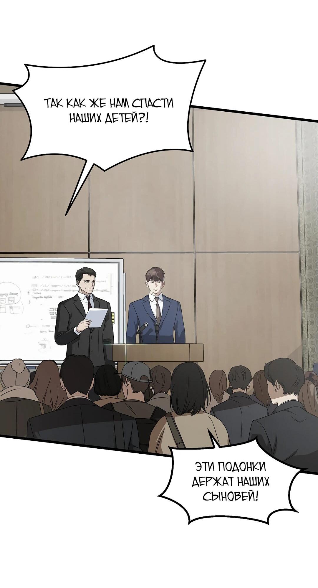 Манга Таков закон - Глава 162 Страница 43