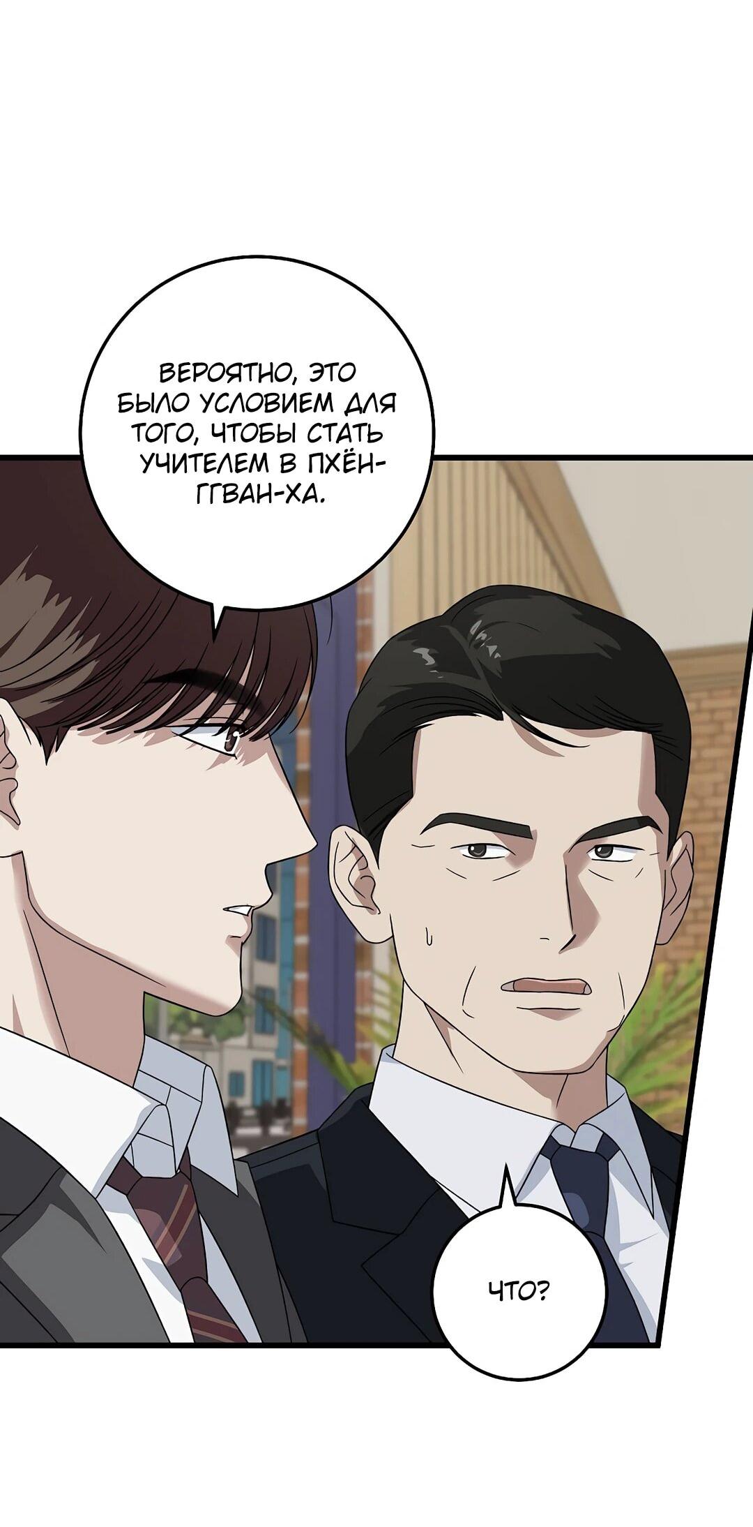 Манга Таков закон - Глава 162 Страница 32