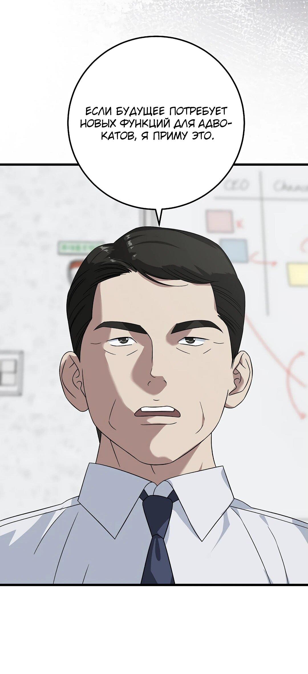 Манга Таков закон - Глава 162 Страница 19