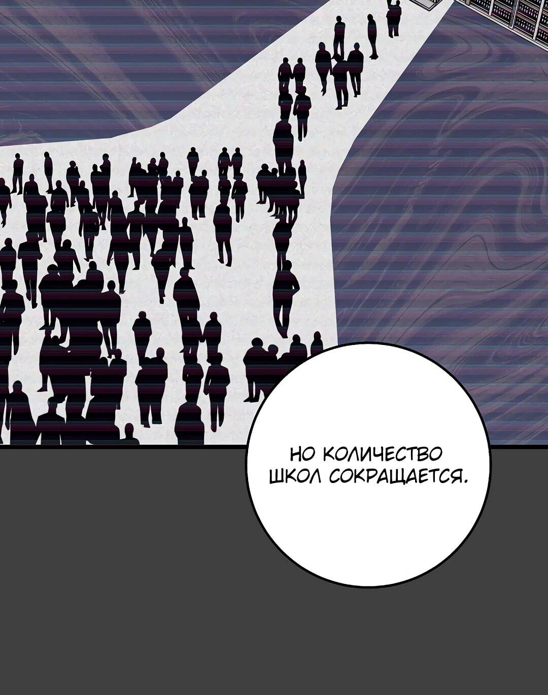 Манга Таков закон - Глава 162 Страница 34