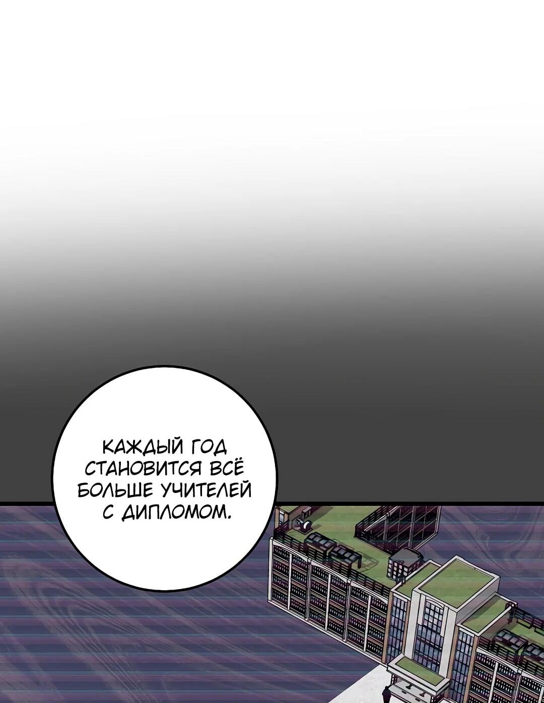 Манга Таков закон - Глава 162 Страница 33