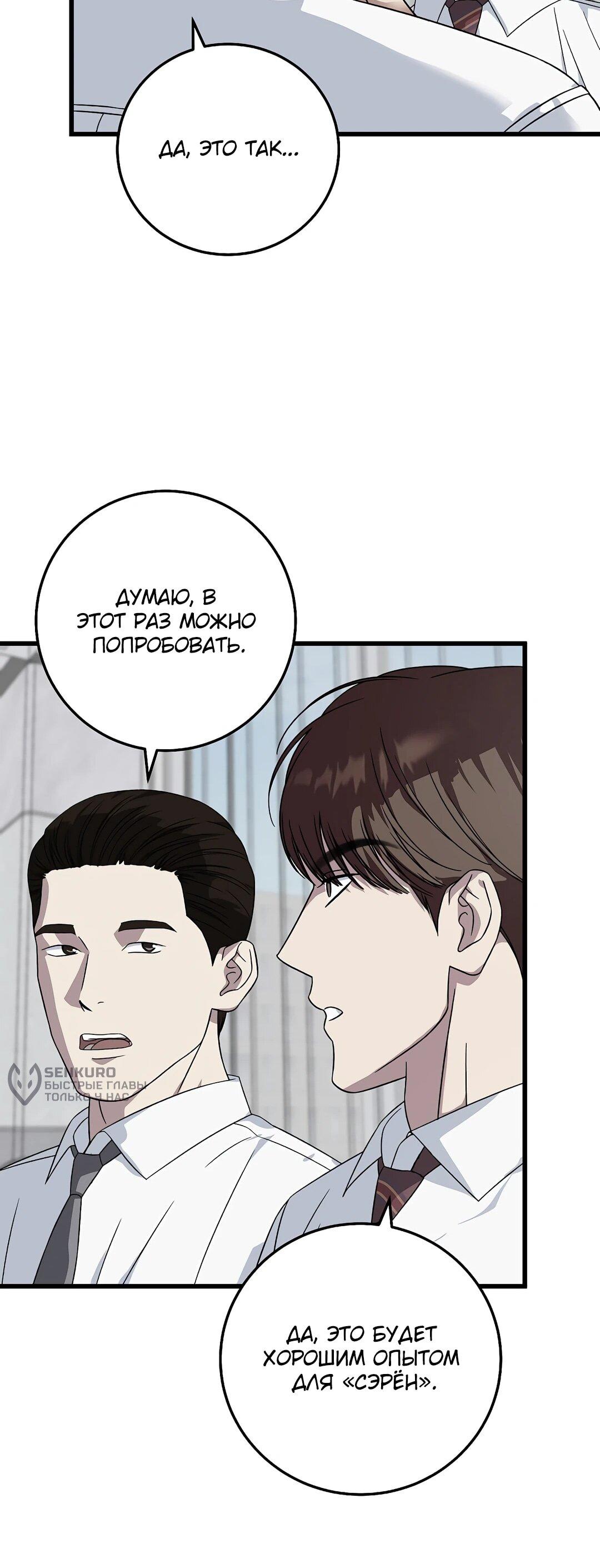 Манга Таков закон - Глава 162 Страница 15