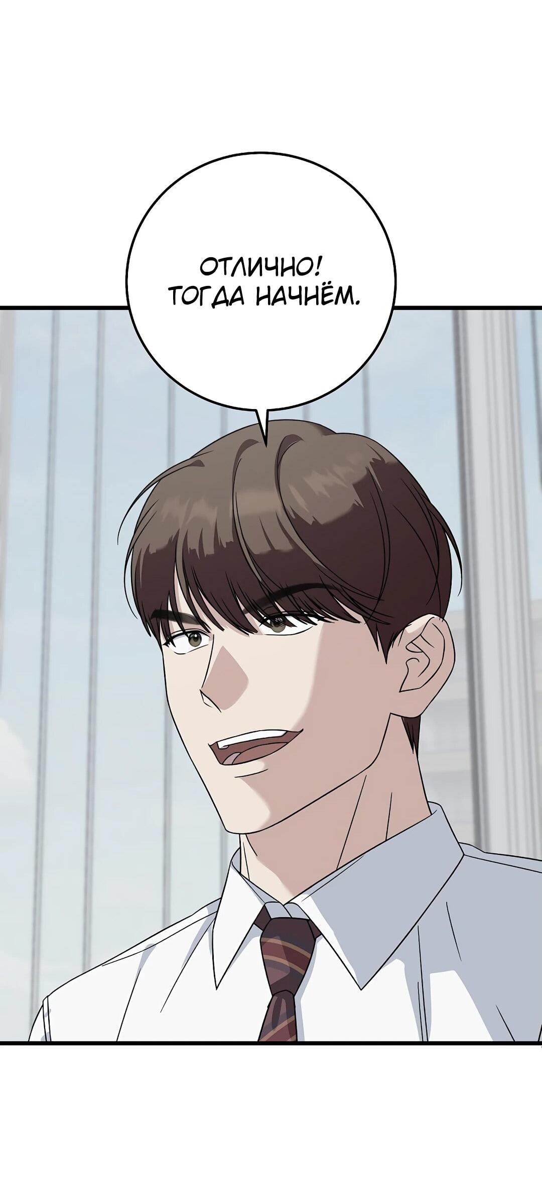 Манга Таков закон - Глава 162 Страница 20