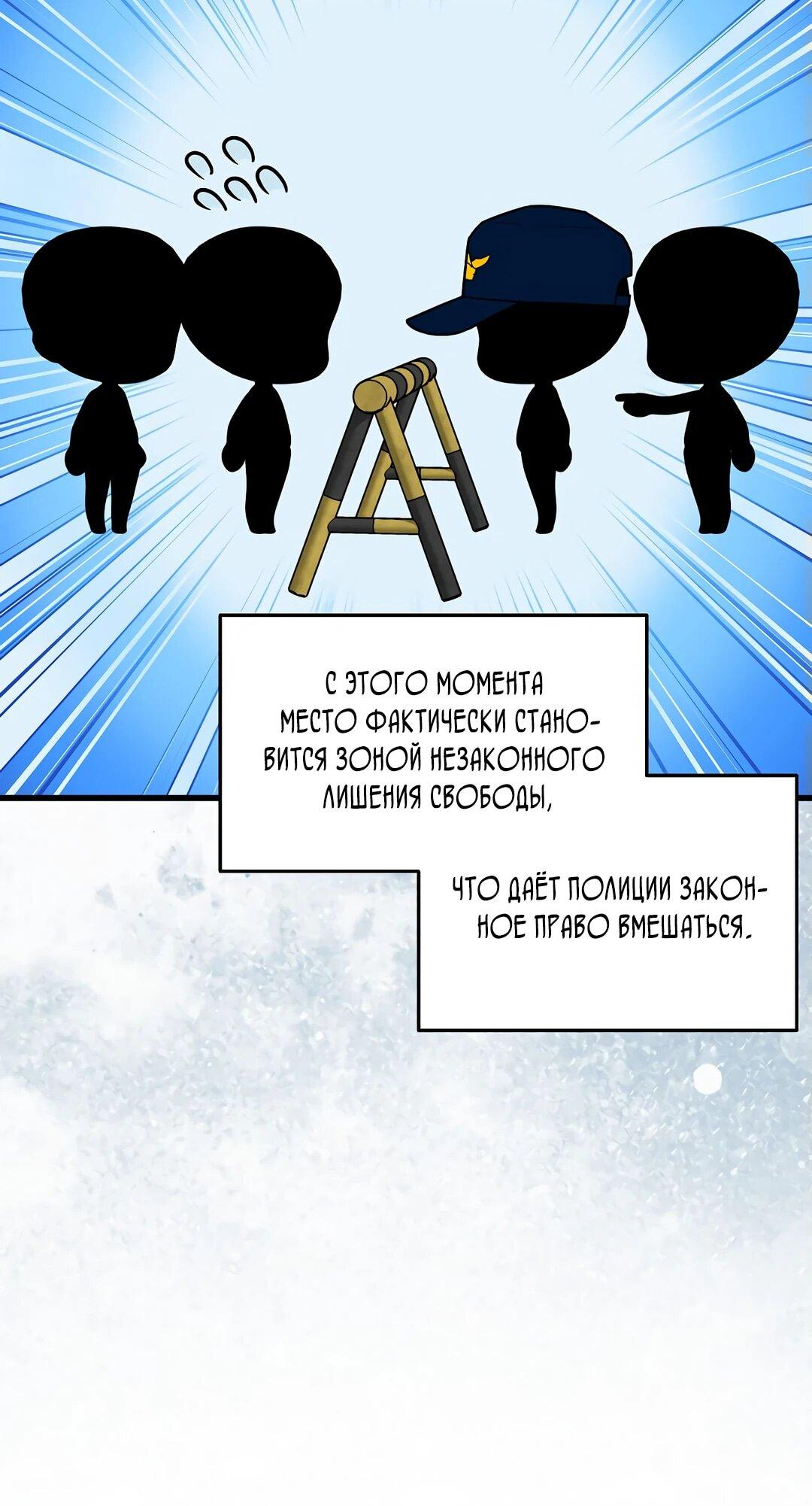 Манга Таков закон - Глава 162 Страница 73