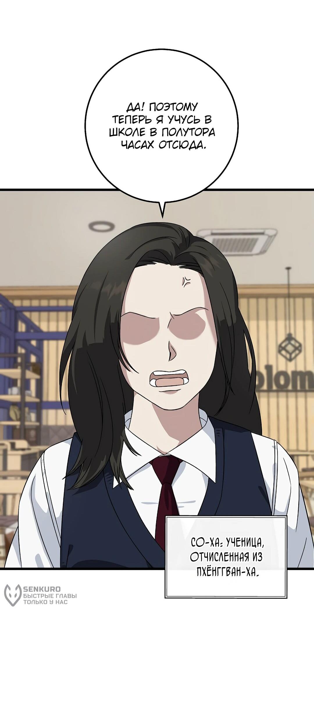 Манга Таков закон - Глава 162 Страница 26