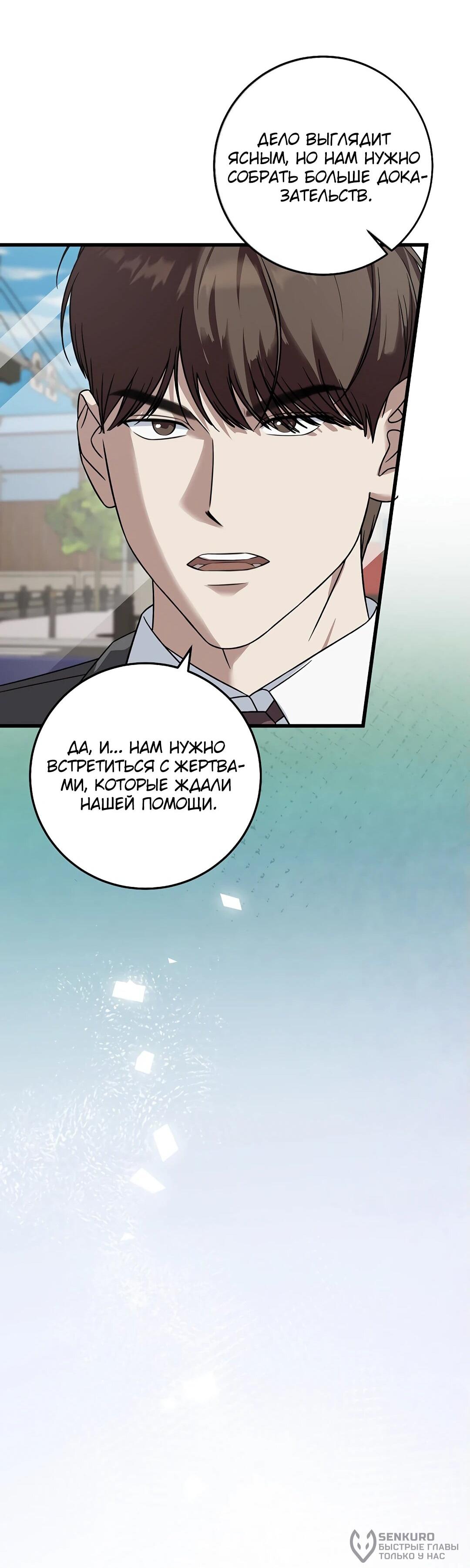 Манга Таков закон - Глава 162 Страница 37