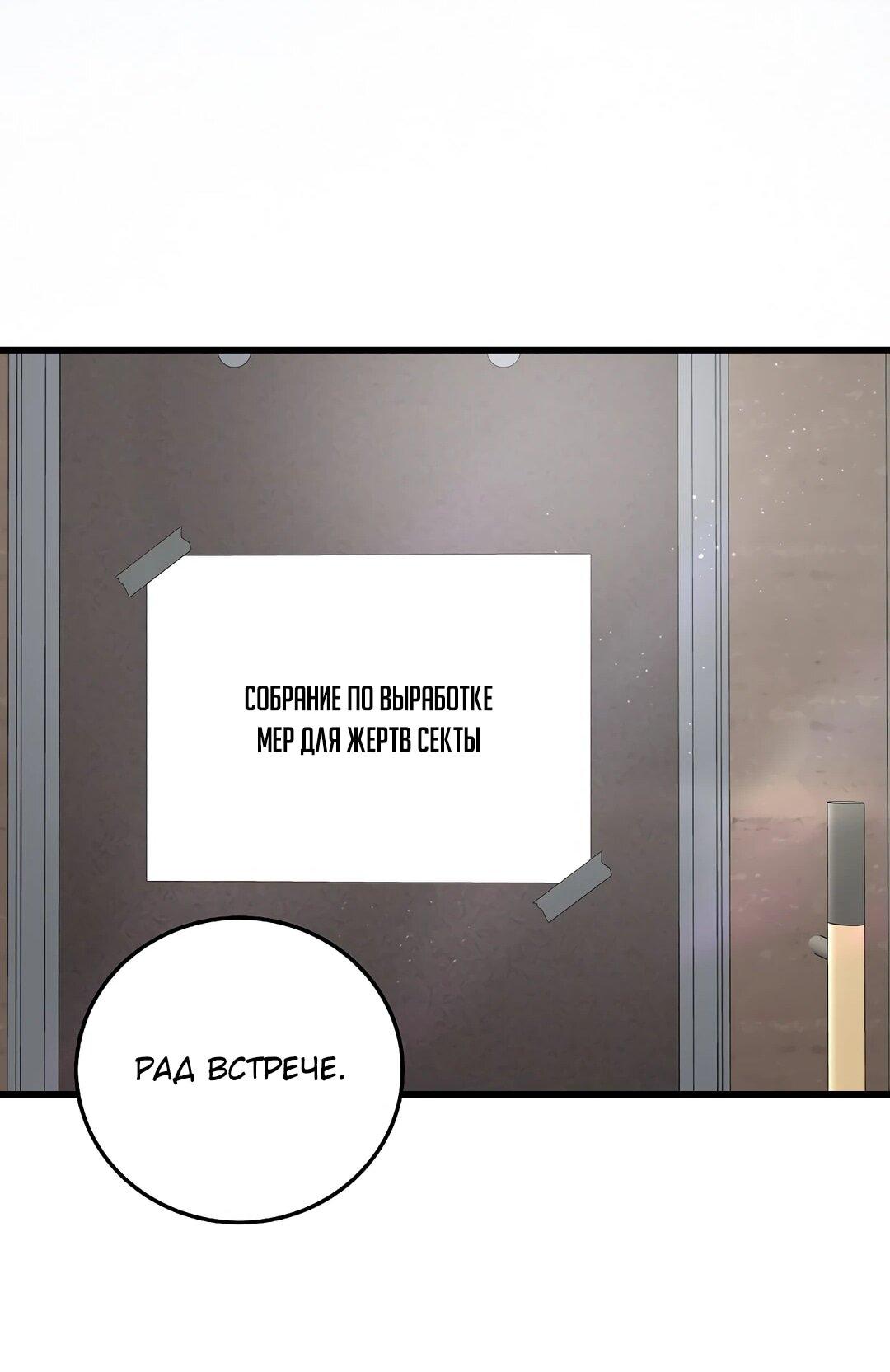 Манга Таков закон - Глава 162 Страница 38