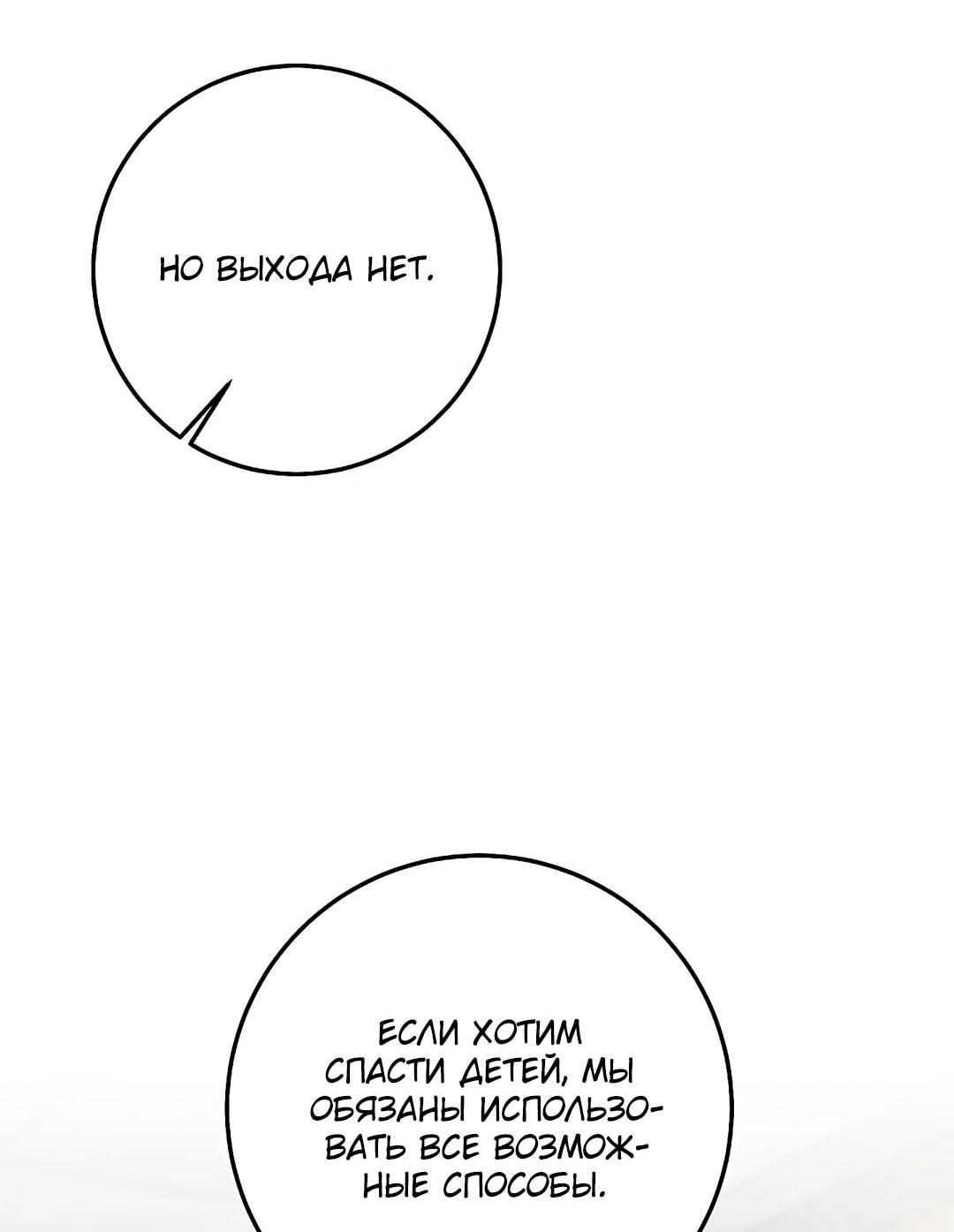 Манга Таков закон - Глава 162 Страница 77